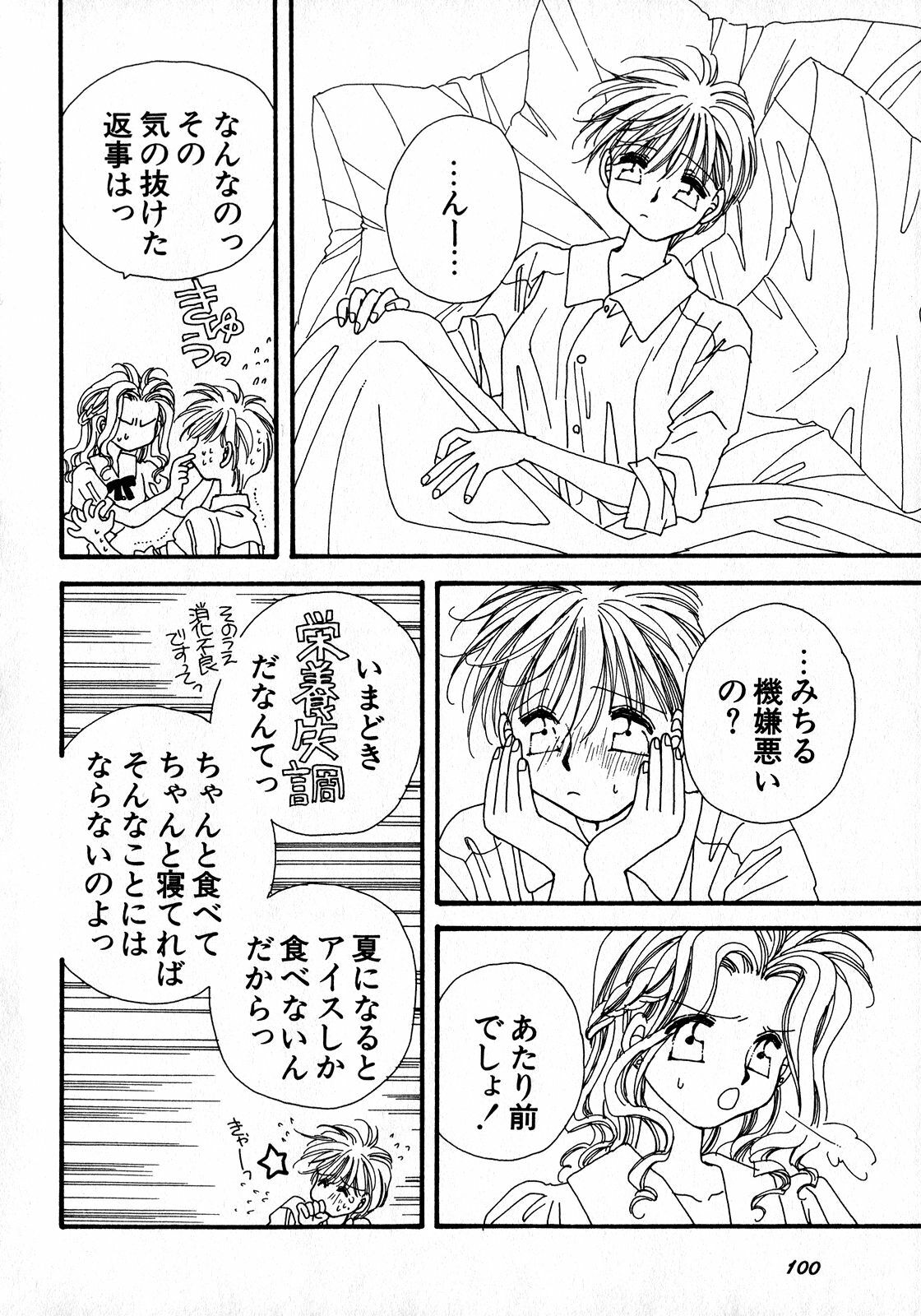 [Anthology] Lunatic Party 8 (Sailor Moon) page 101 full
