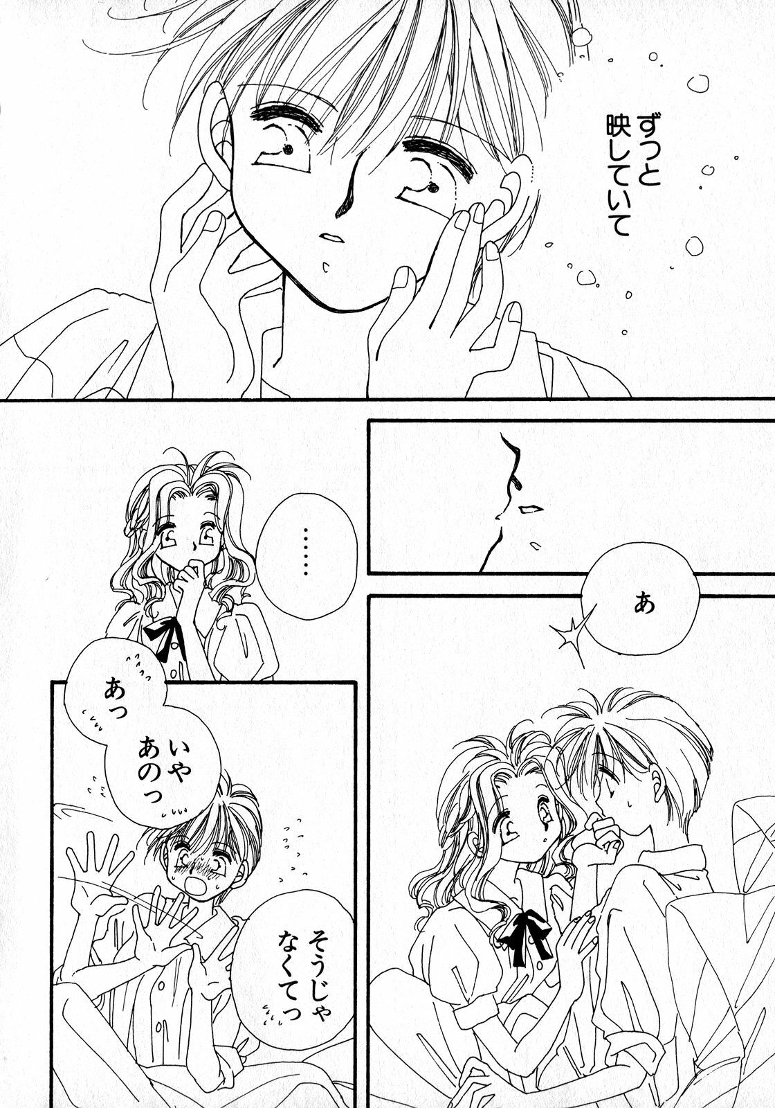 [Anthology] Lunatic Party 8 (Sailor Moon) page 103 full