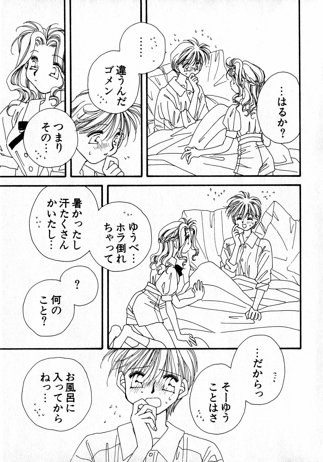 [Anthology] Lunatic Party 8 (Sailor Moon) page 104 full