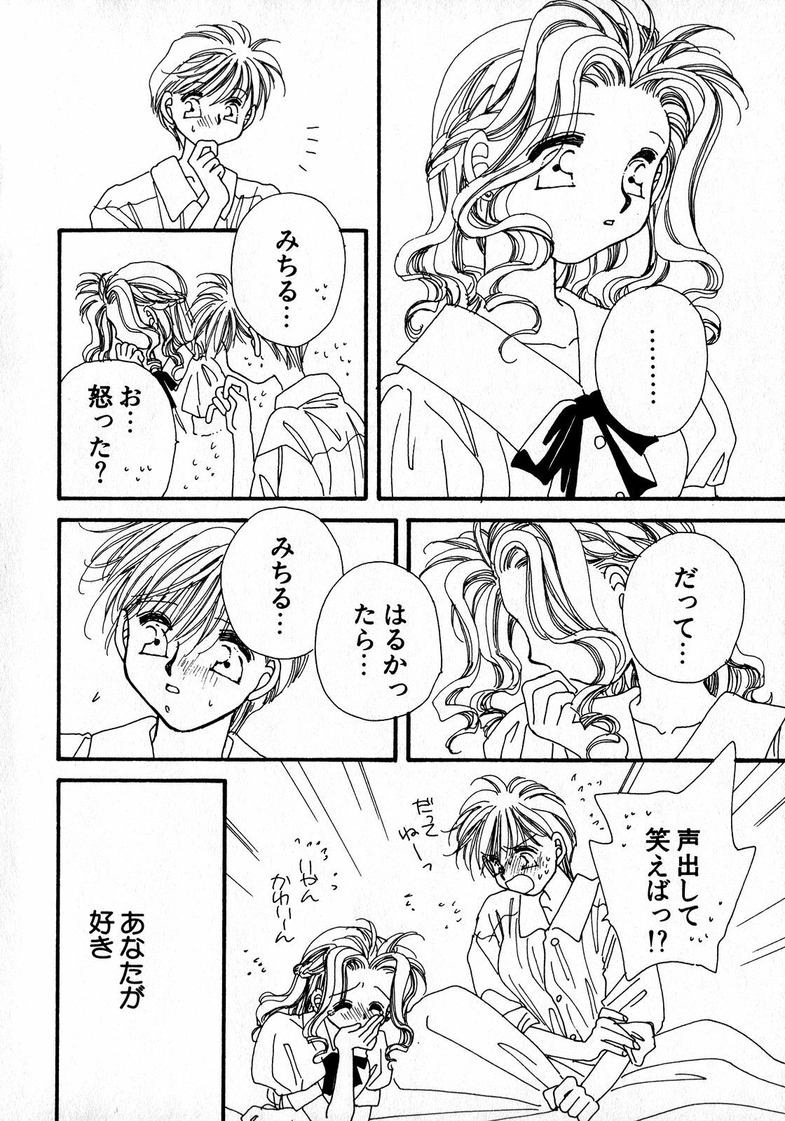 [Anthology] Lunatic Party 8 (Sailor Moon) page 105 full