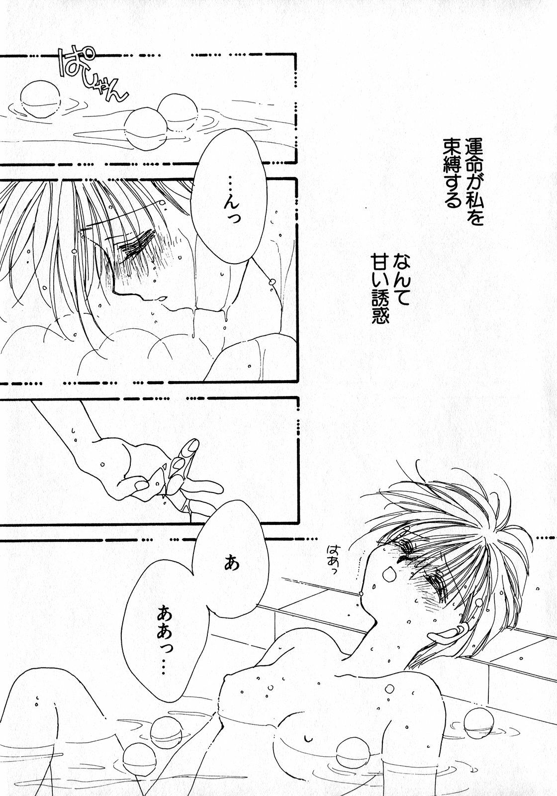 [Anthology] Lunatic Party 8 (Sailor Moon) page 106 full