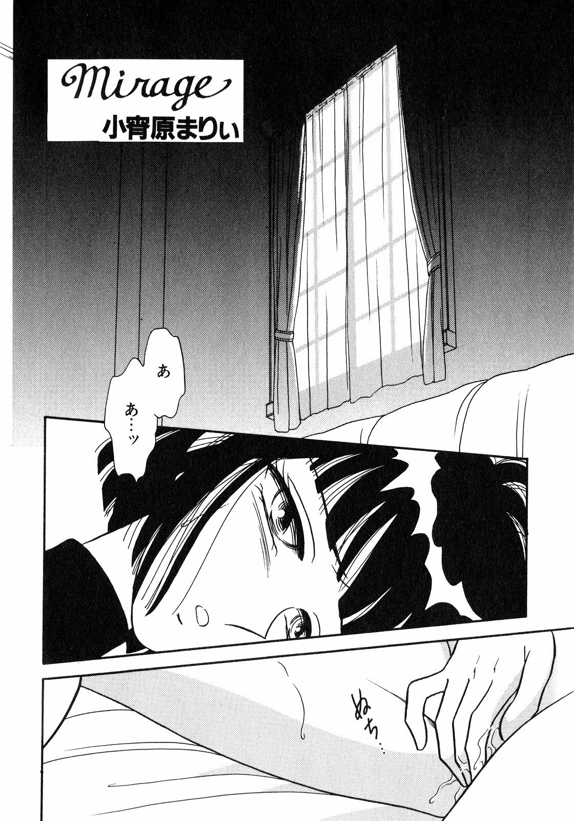 [Anthology] Lunatic Party 8 (Sailor Moon) page 111 full