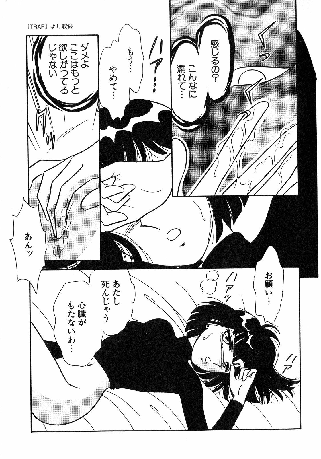 [Anthology] Lunatic Party 8 (Sailor Moon) page 112 full