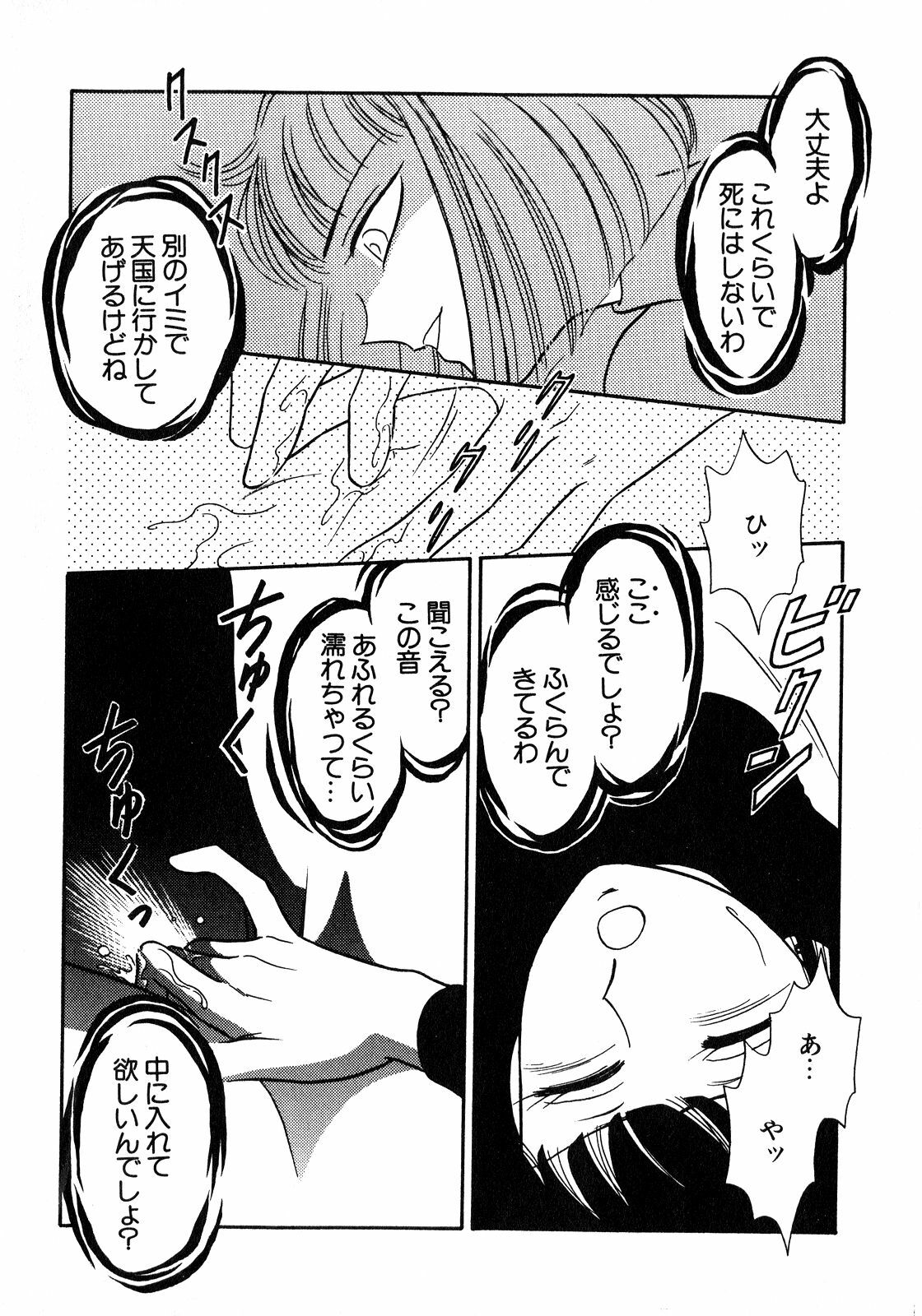 [Anthology] Lunatic Party 8 (Sailor Moon) page 113 full