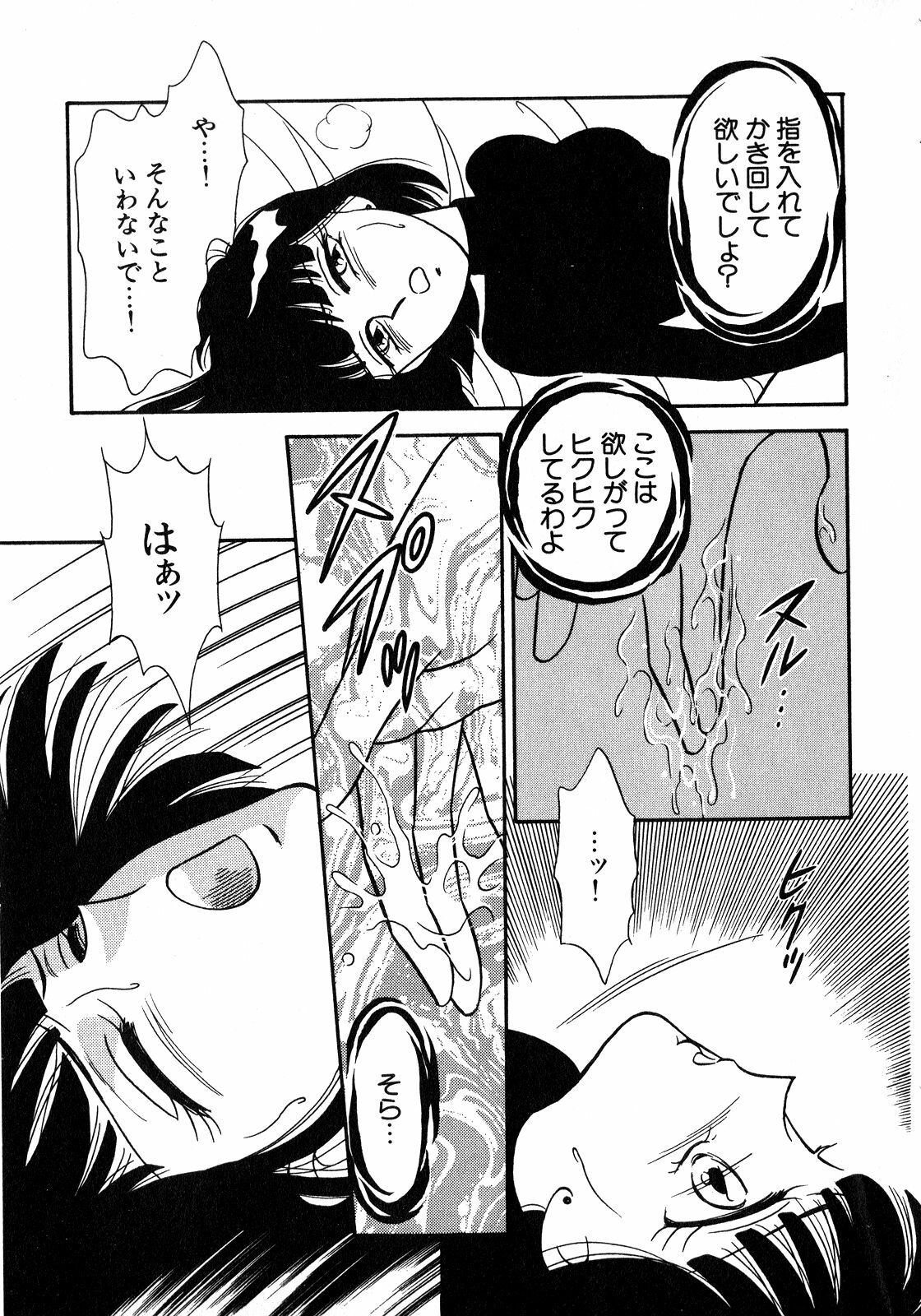 [Anthology] Lunatic Party 8 (Sailor Moon) page 114 full