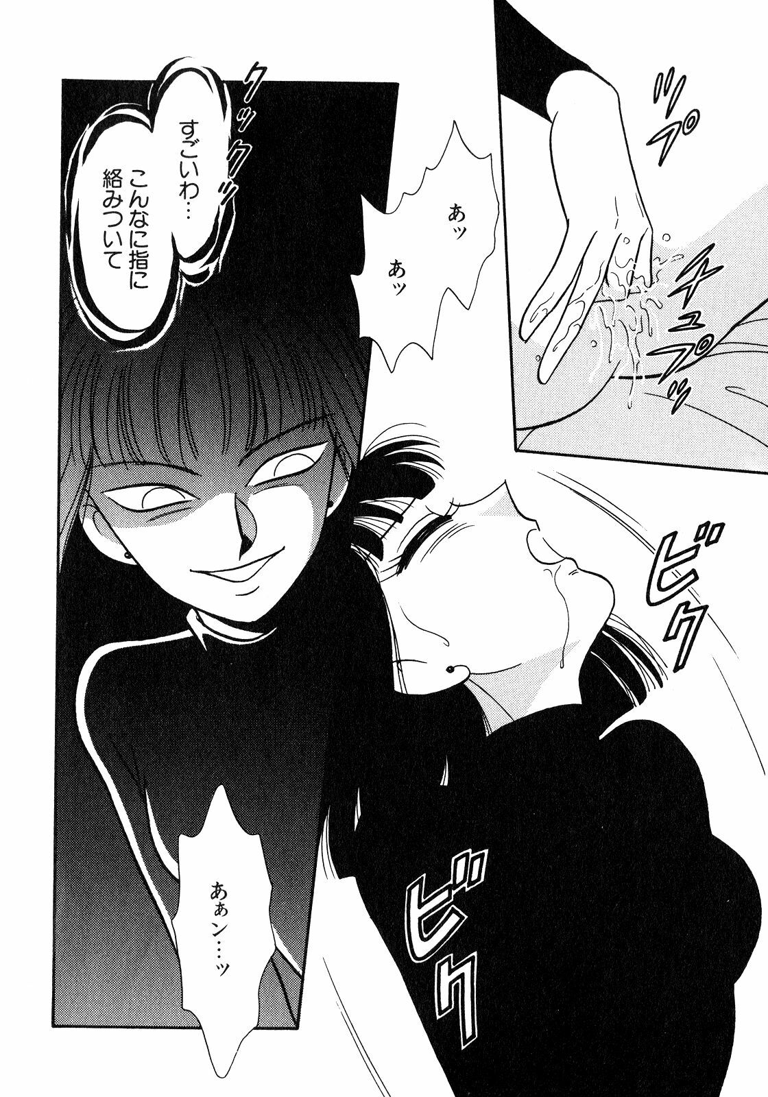 [Anthology] Lunatic Party 8 (Sailor Moon) page 115 full