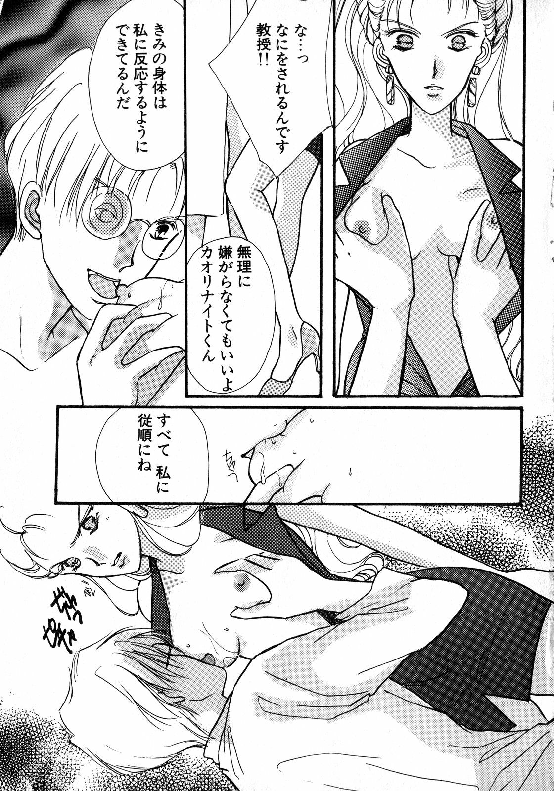 [Anthology] Lunatic Party 8 (Sailor Moon) page 128 full