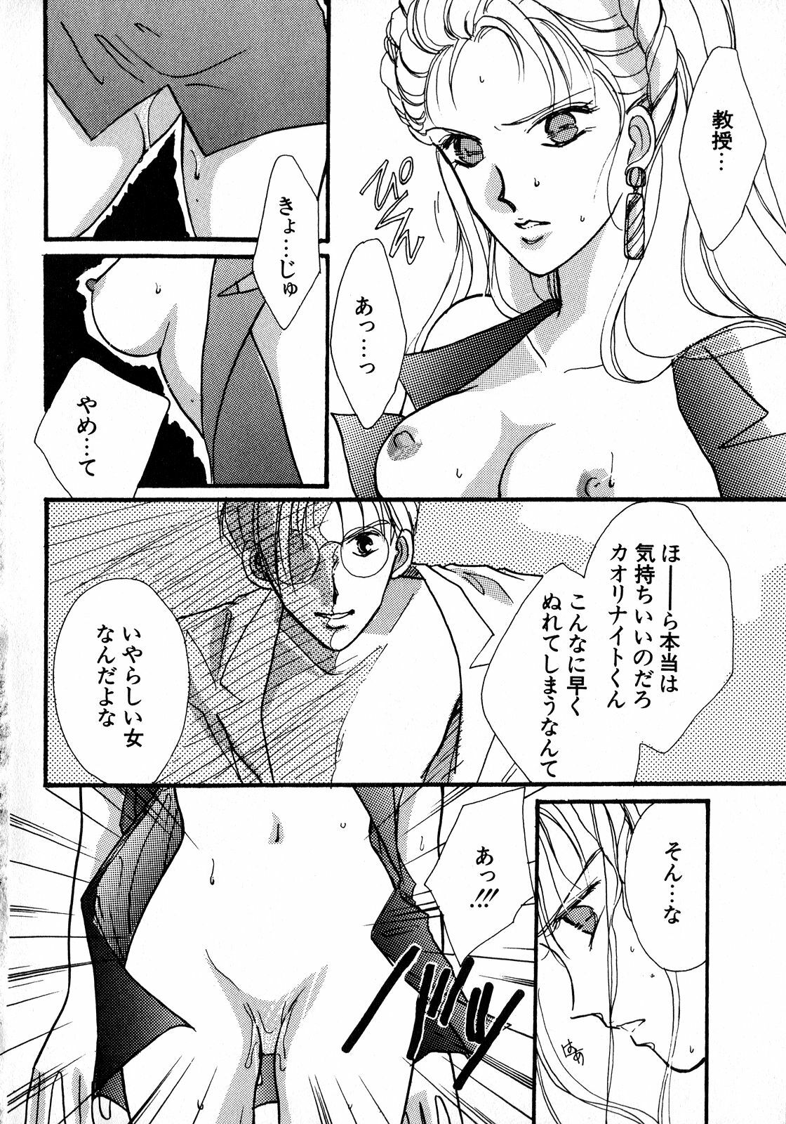 [Anthology] Lunatic Party 8 (Sailor Moon) page 129 full
