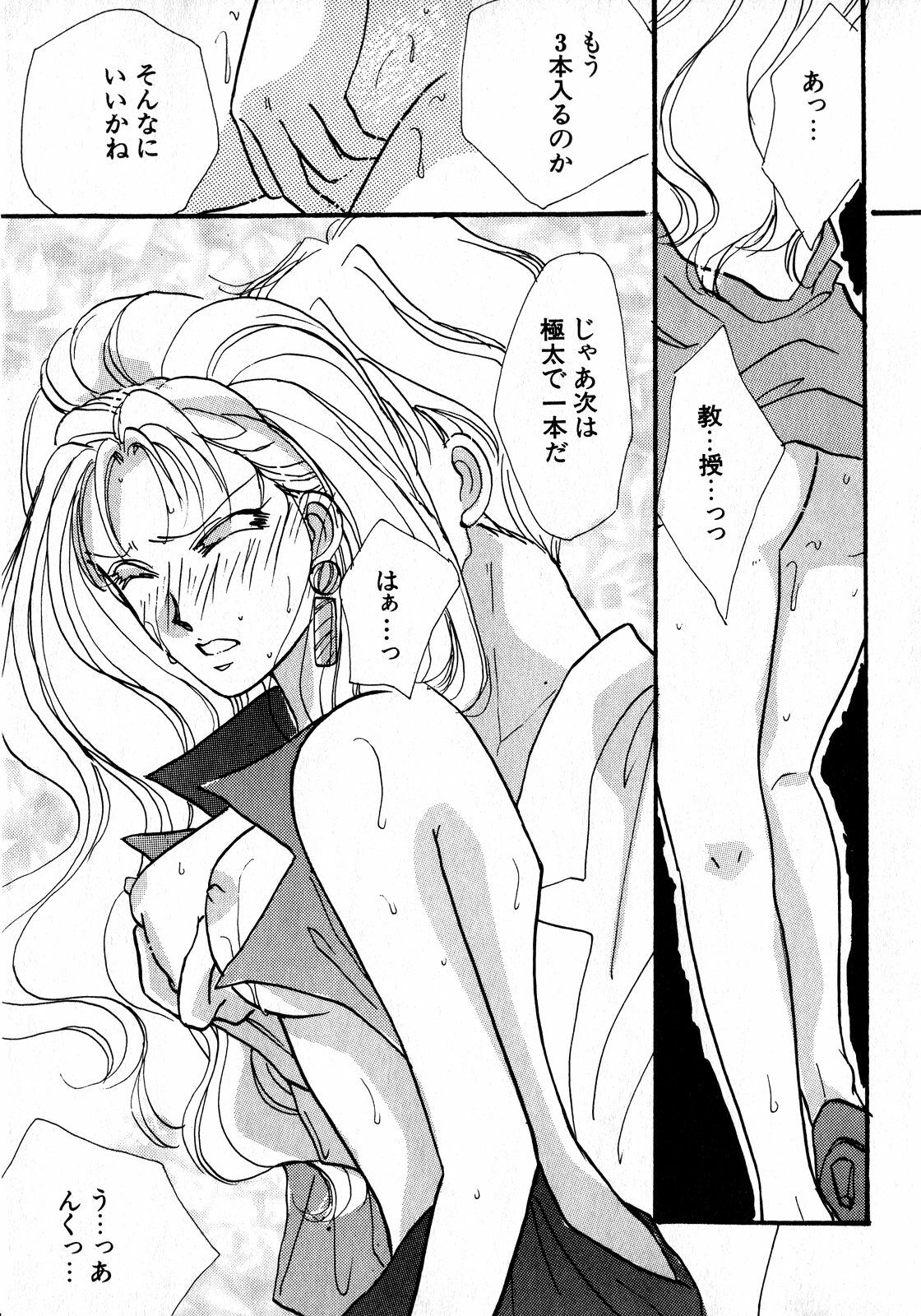 [Anthology] Lunatic Party 8 (Sailor Moon) page 132 full