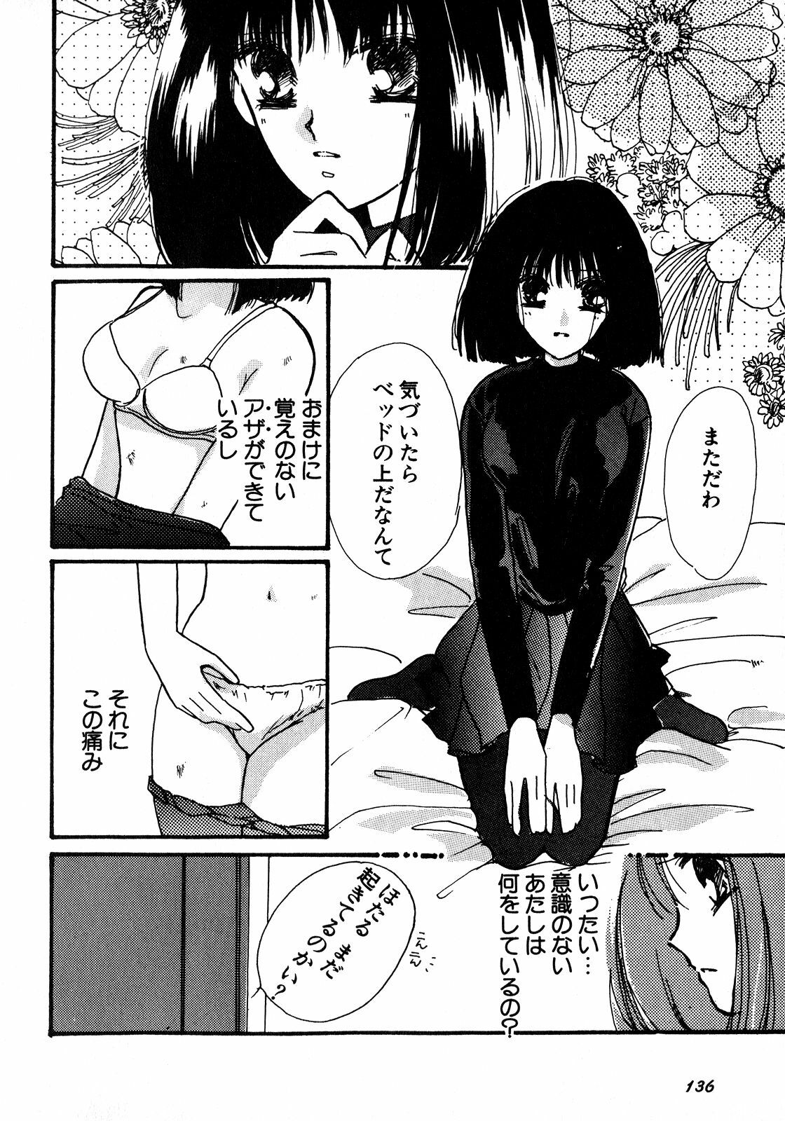 [Anthology] Lunatic Party 8 (Sailor Moon) page 137 full