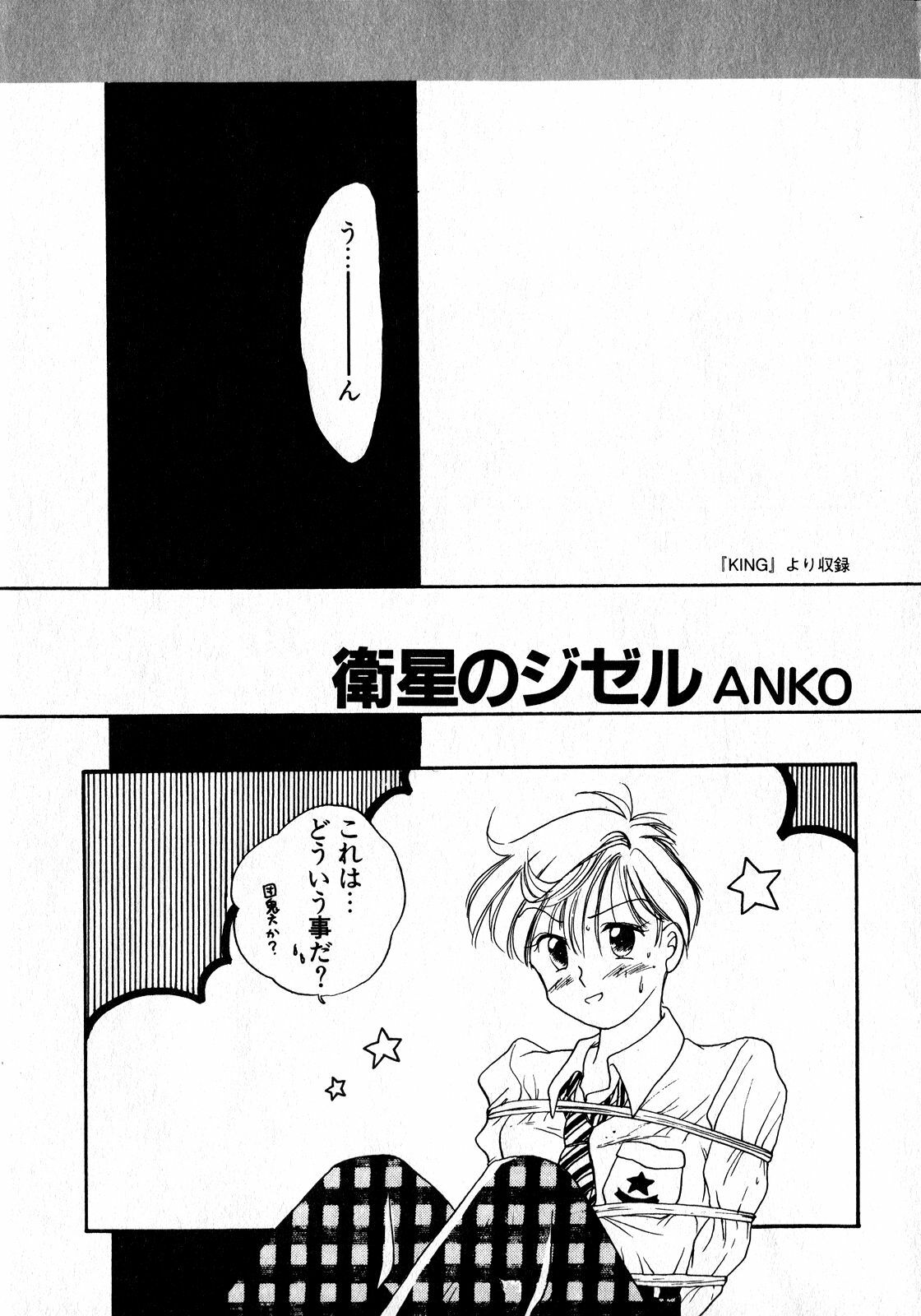 [Anthology] Lunatic Party 8 (Sailor Moon) page 140 full