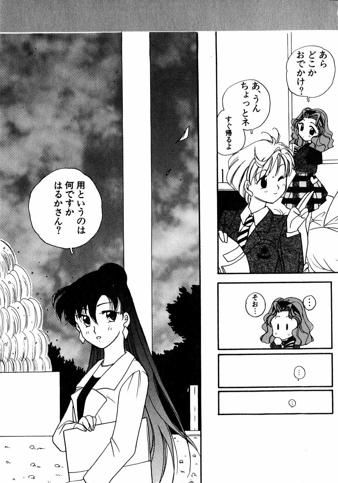 [Anthology] Lunatic Party 8 (Sailor Moon) page 142 full