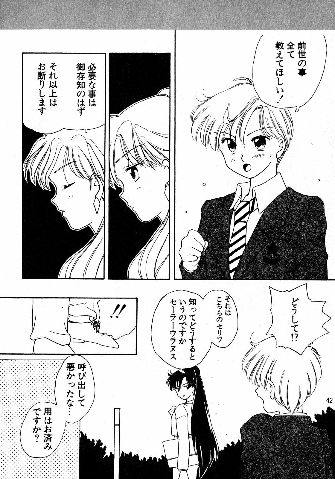[Anthology] Lunatic Party 8 (Sailor Moon) page 143 full