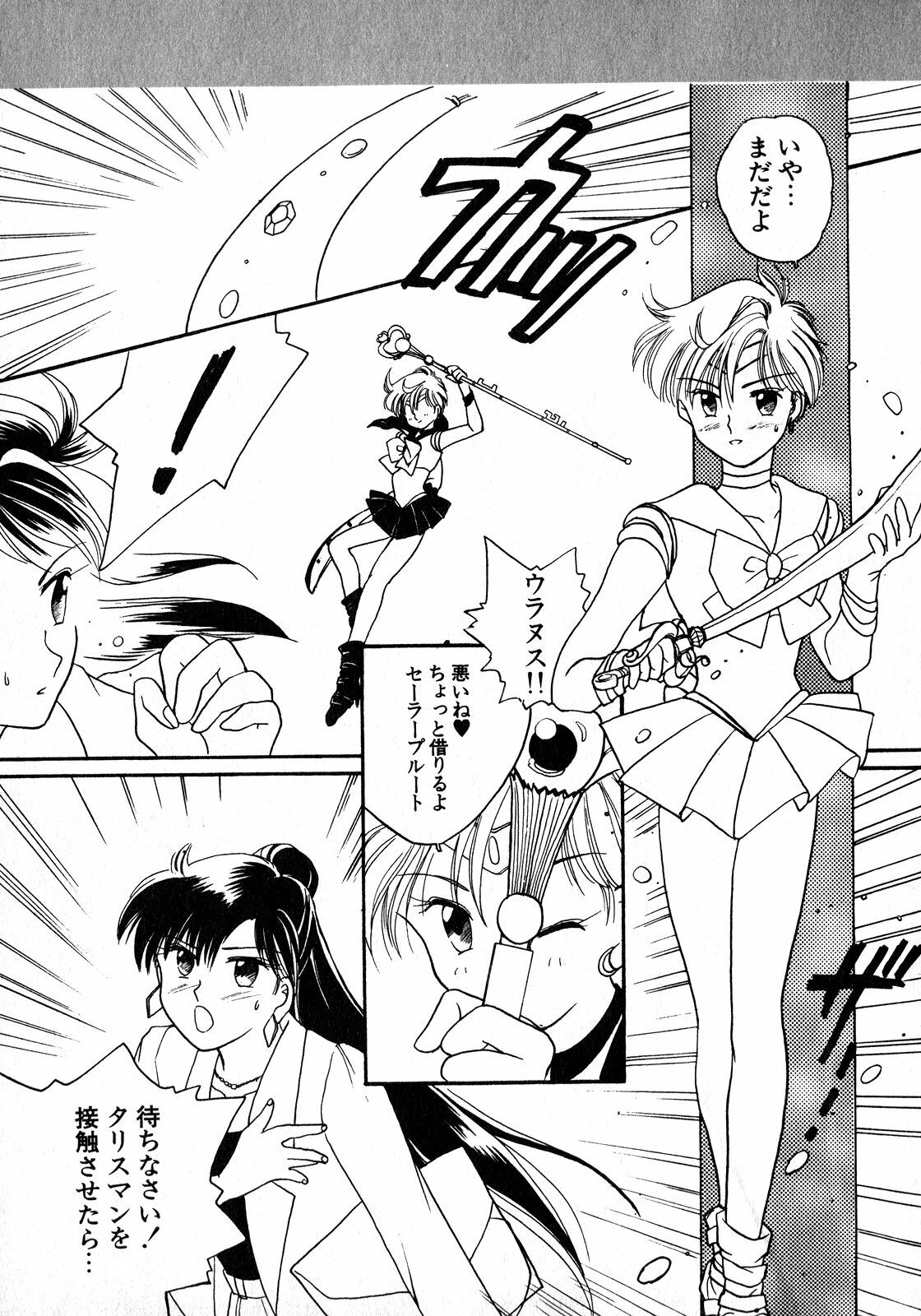 [Anthology] Lunatic Party 8 (Sailor Moon) page 144 full