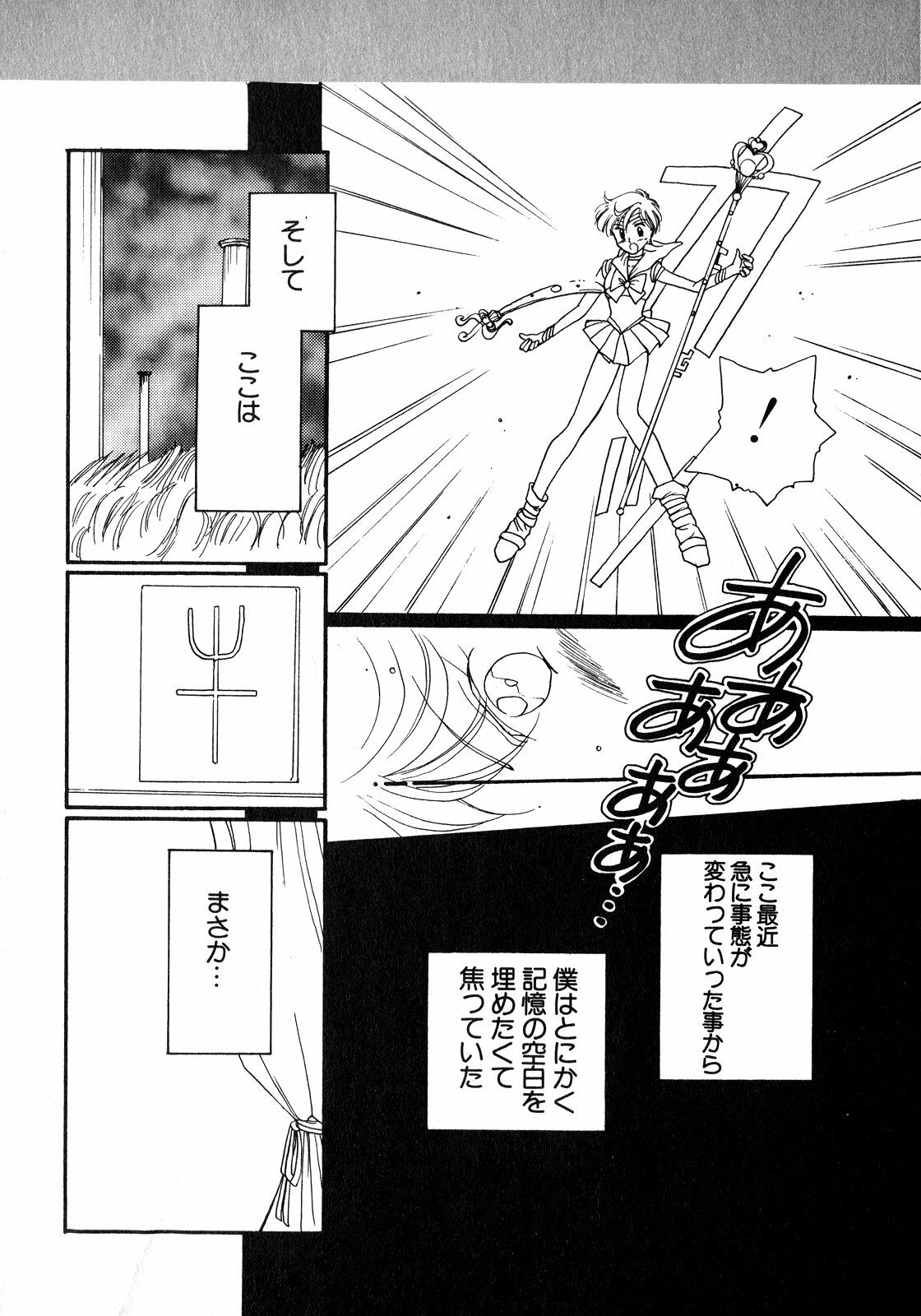 [Anthology] Lunatic Party 8 (Sailor Moon) page 145 full