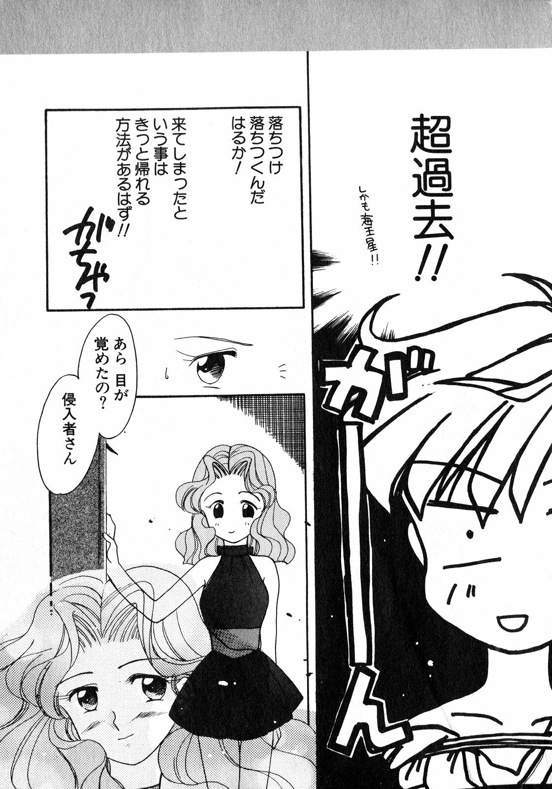 [Anthology] Lunatic Party 8 (Sailor Moon) page 146 full