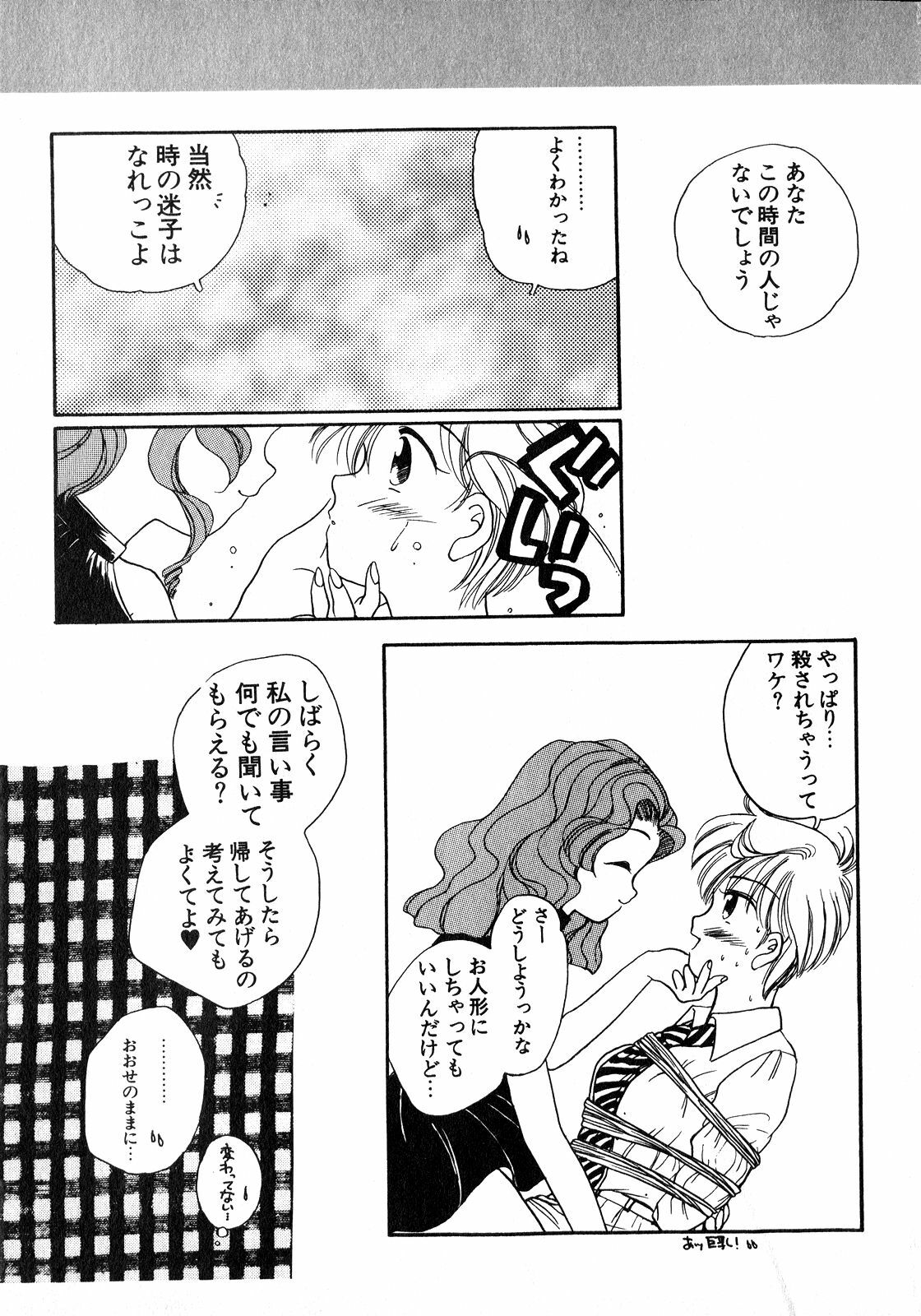 [Anthology] Lunatic Party 8 (Sailor Moon) page 148 full