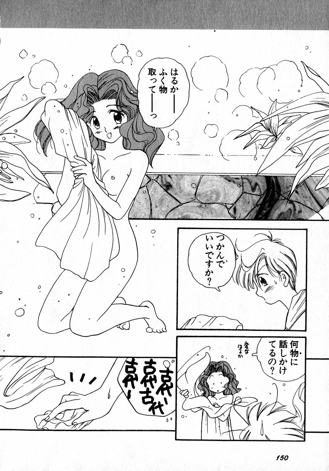 [Anthology] Lunatic Party 8 (Sailor Moon) page 151 full