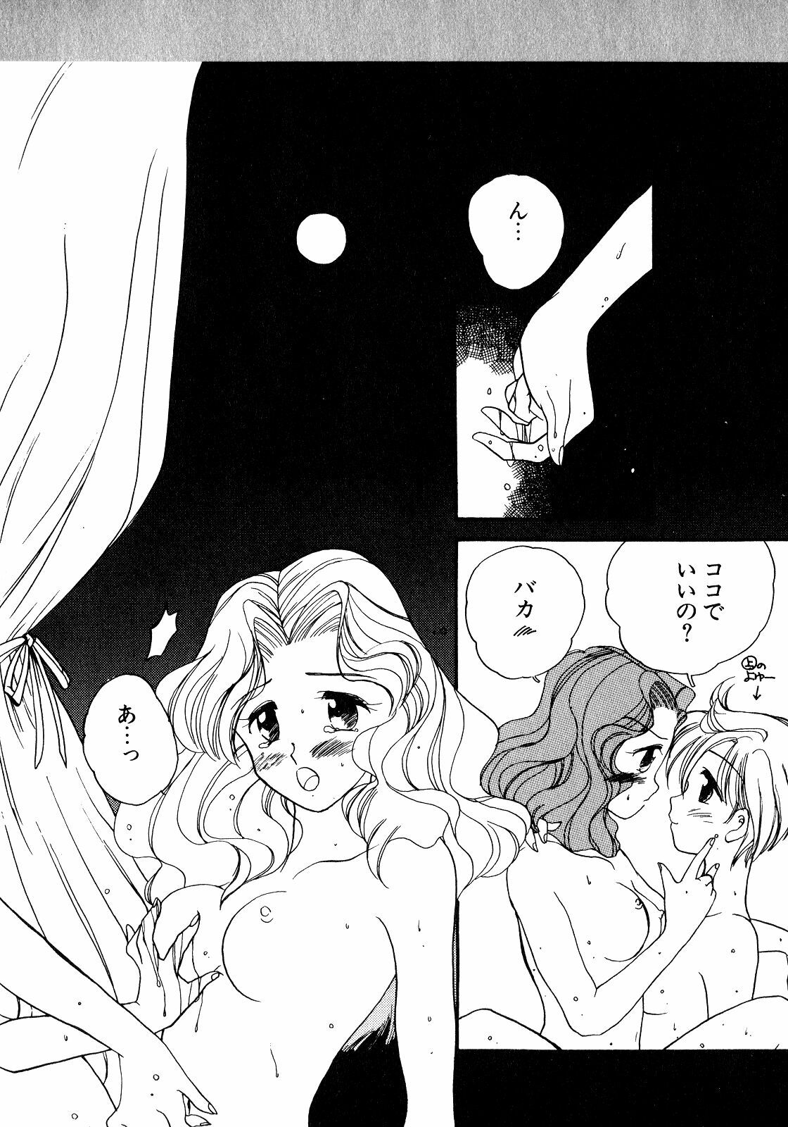 [Anthology] Lunatic Party 8 (Sailor Moon) page 158 full