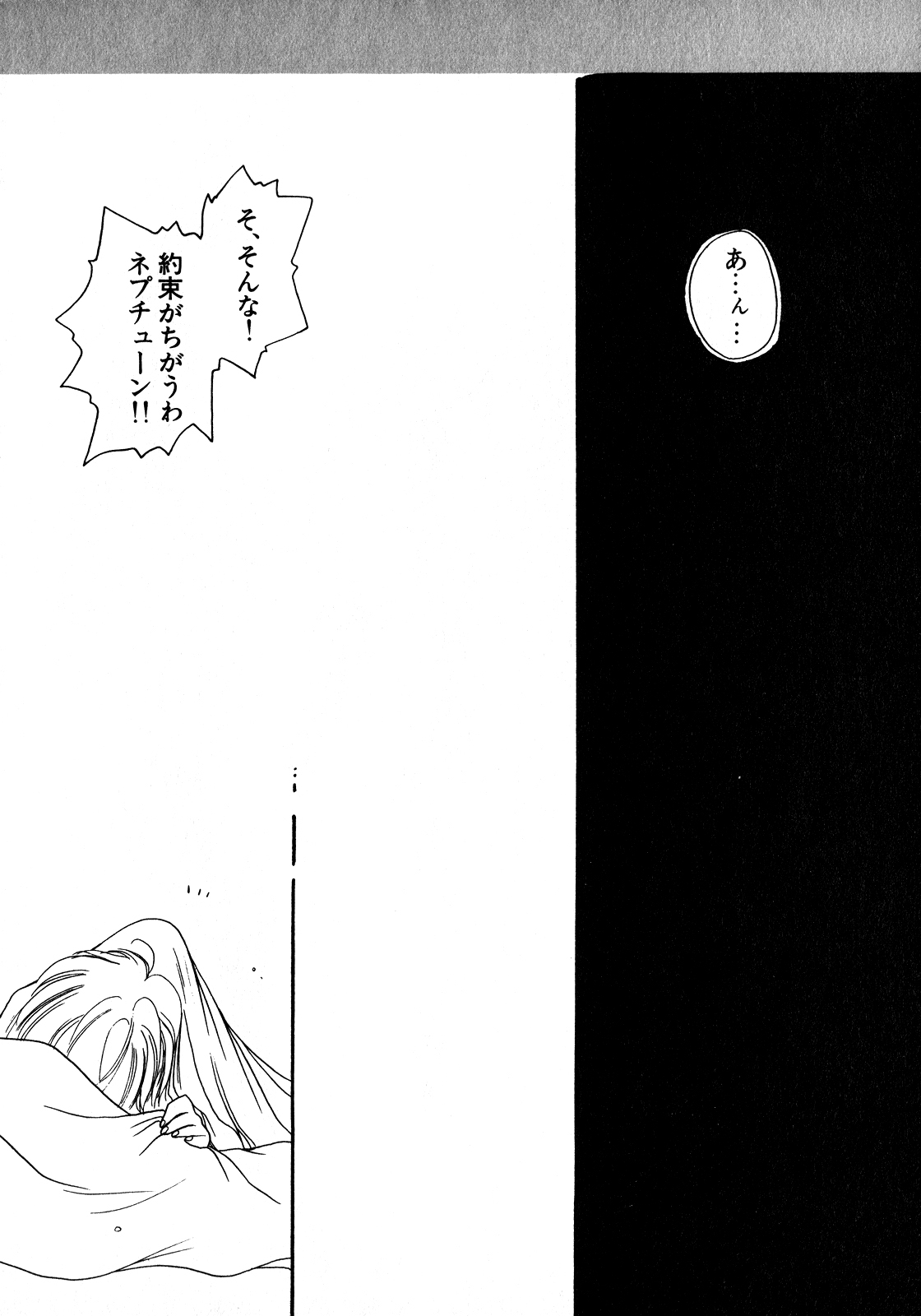 [Anthology] Lunatic Party 8 (Sailor Moon) page 159 full