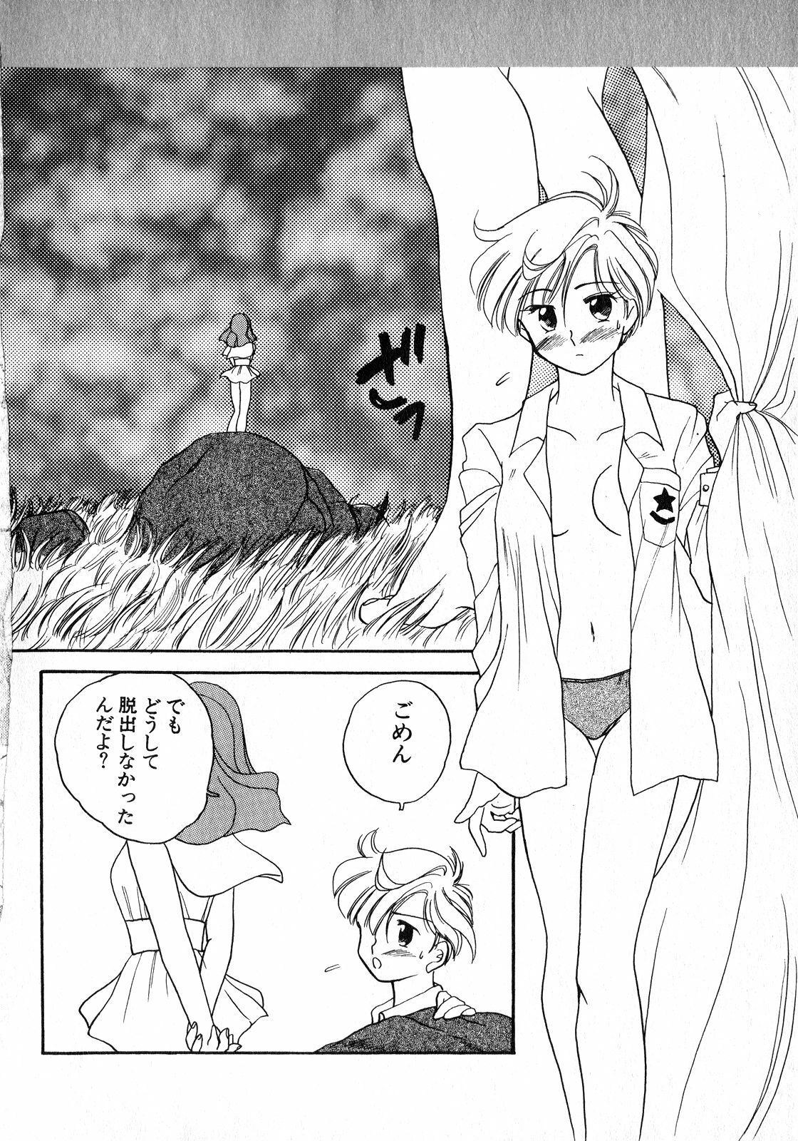 [Anthology] Lunatic Party 8 (Sailor Moon) page 161 full