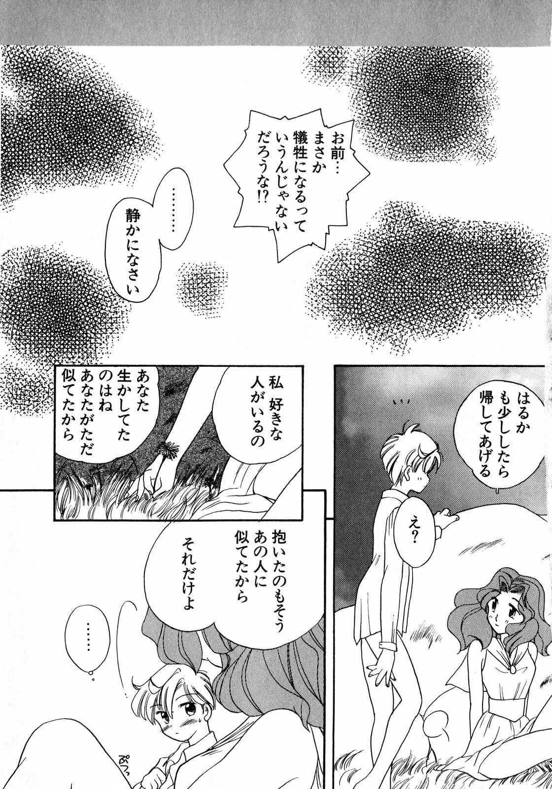 [Anthology] Lunatic Party 8 (Sailor Moon) page 162 full