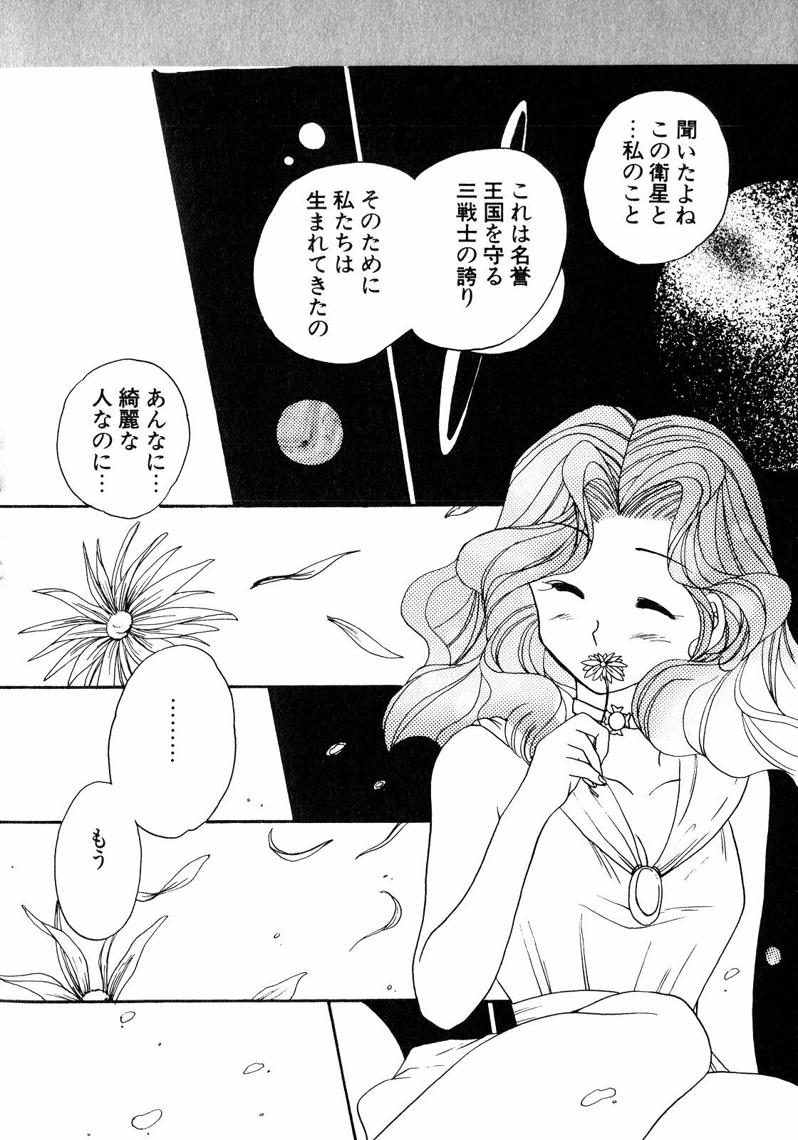 [Anthology] Lunatic Party 8 (Sailor Moon) page 163 full