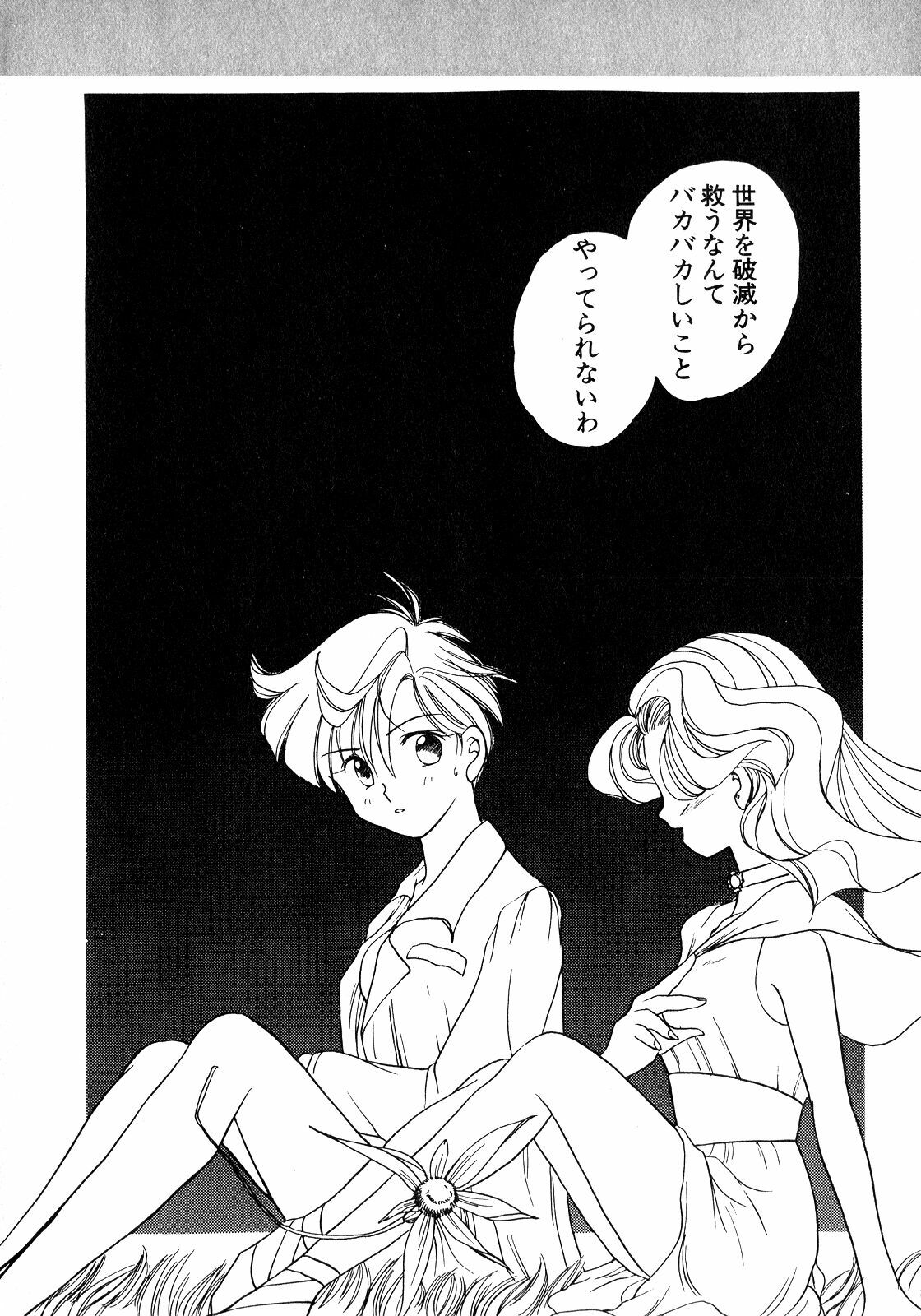[Anthology] Lunatic Party 8 (Sailor Moon) page 164 full