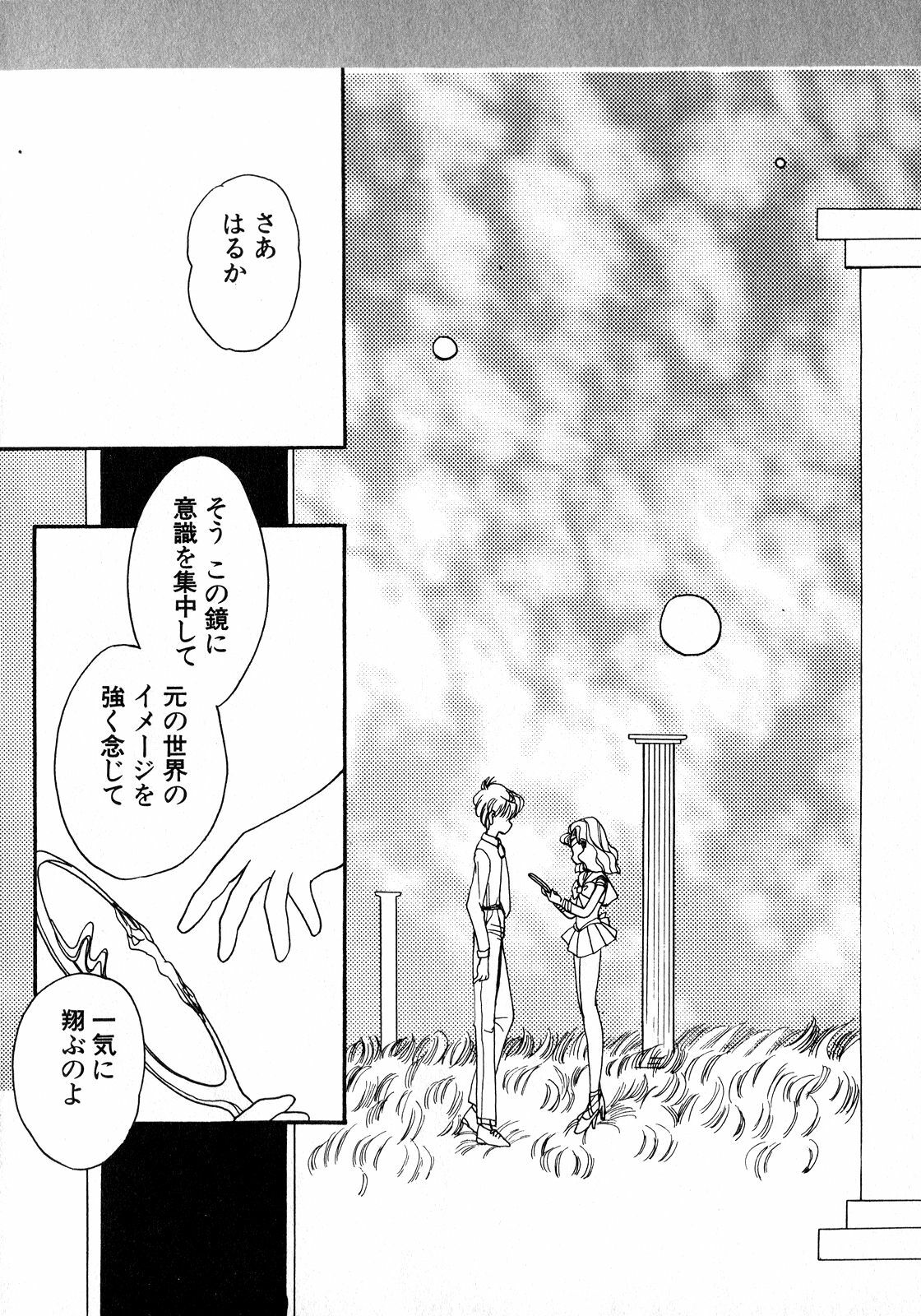 [Anthology] Lunatic Party 8 (Sailor Moon) page 167 full