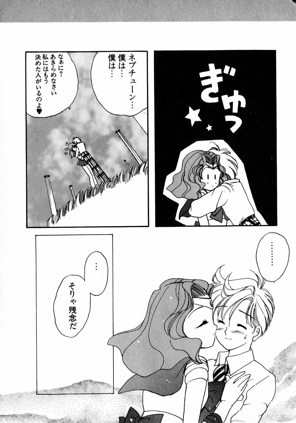 [Anthology] Lunatic Party 8 (Sailor Moon) page 168 full