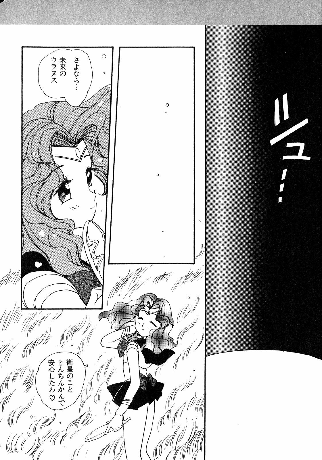 [Anthology] Lunatic Party 8 (Sailor Moon) page 169 full