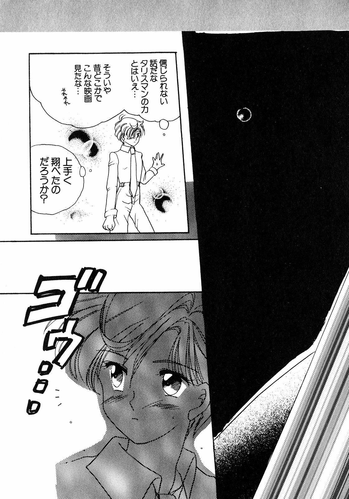 [Anthology] Lunatic Party 8 (Sailor Moon) page 170 full