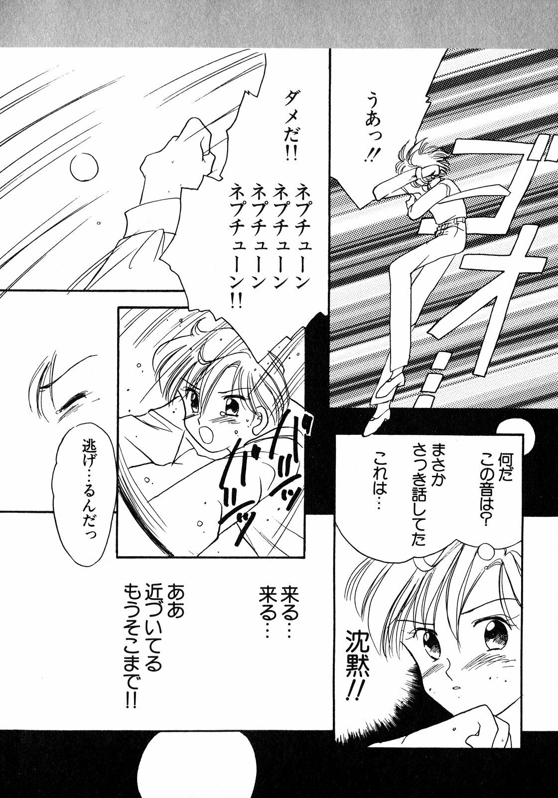[Anthology] Lunatic Party 8 (Sailor Moon) page 171 full