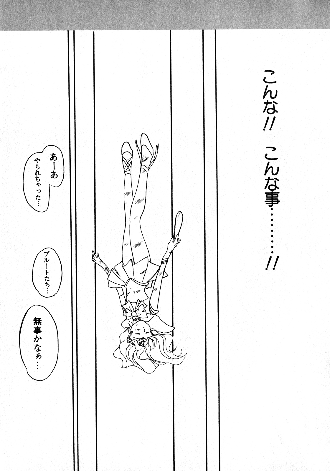 [Anthology] Lunatic Party 8 (Sailor Moon) page 176 full