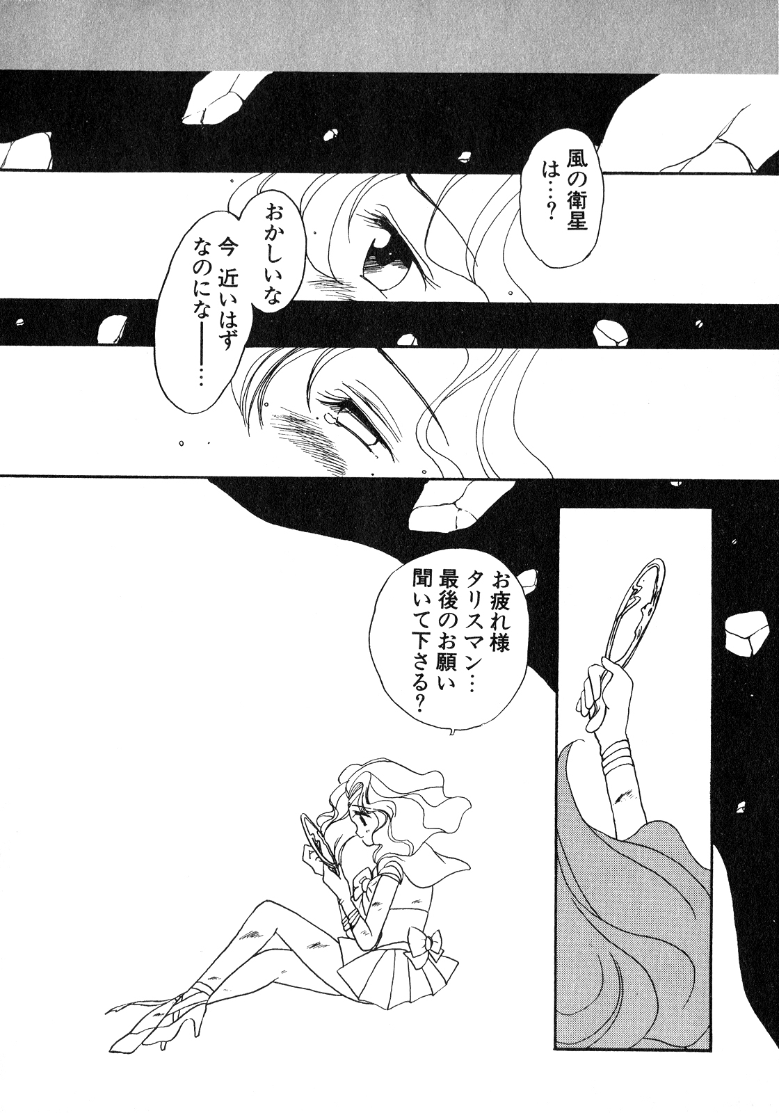 [Anthology] Lunatic Party 8 (Sailor Moon) page 177 full