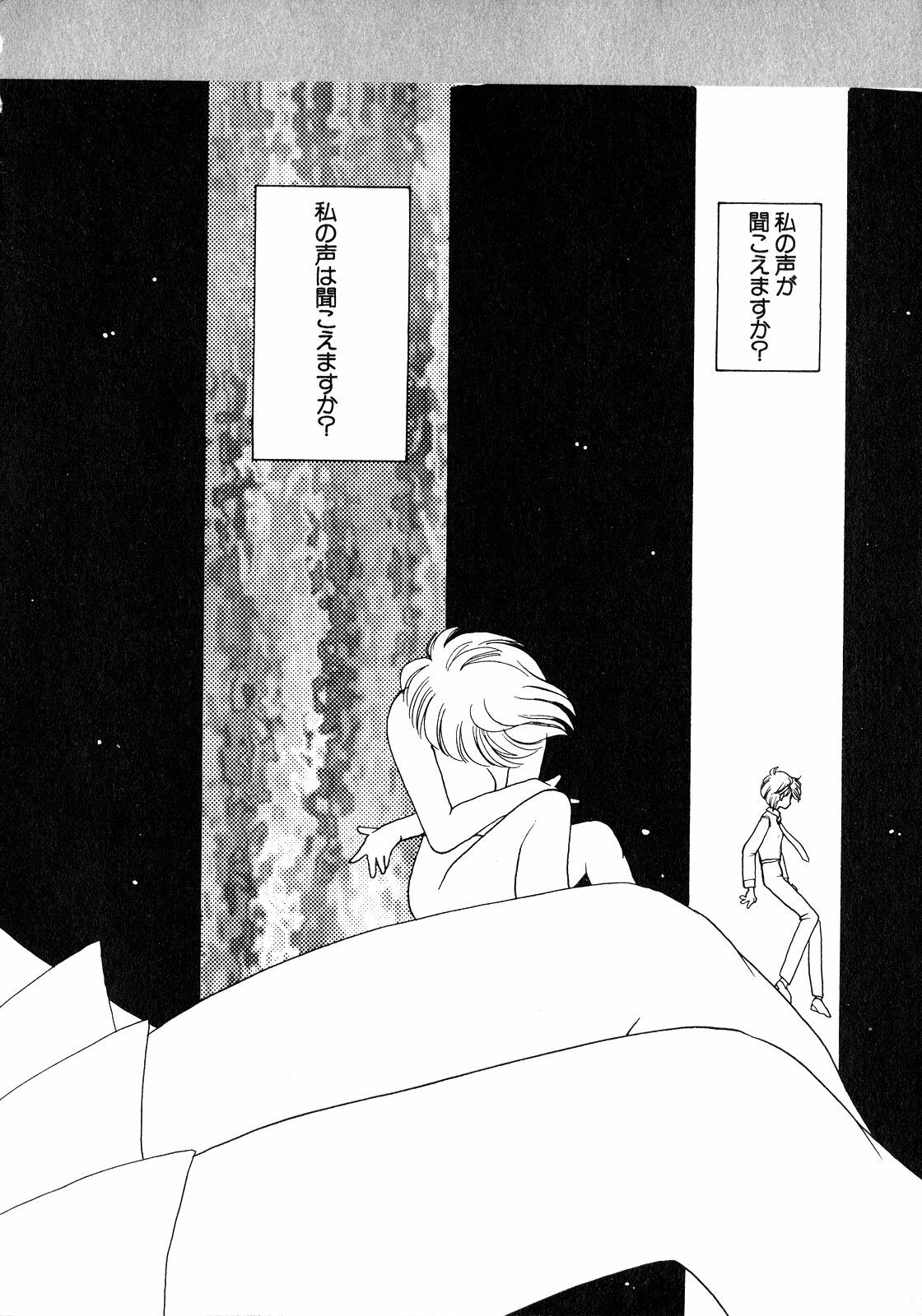 [Anthology] Lunatic Party 8 (Sailor Moon) page 179 full