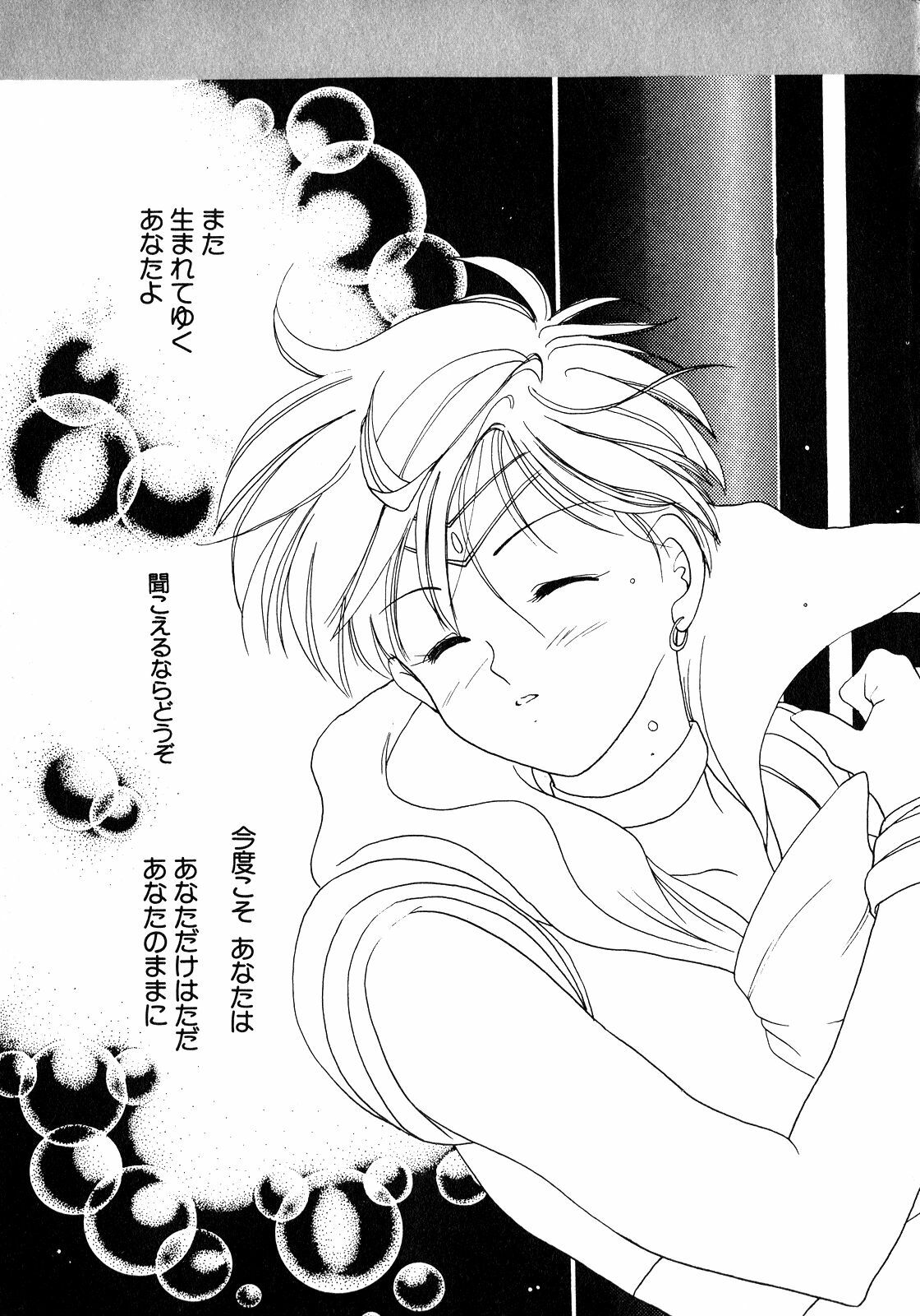 [Anthology] Lunatic Party 8 (Sailor Moon) page 180 full