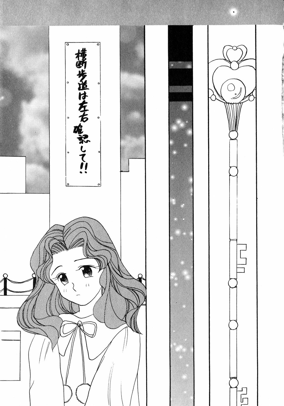 [Anthology] Lunatic Party 8 (Sailor Moon) page 182 full