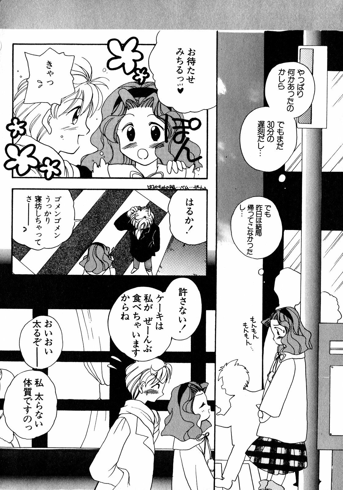 [Anthology] Lunatic Party 8 (Sailor Moon) page 183 full