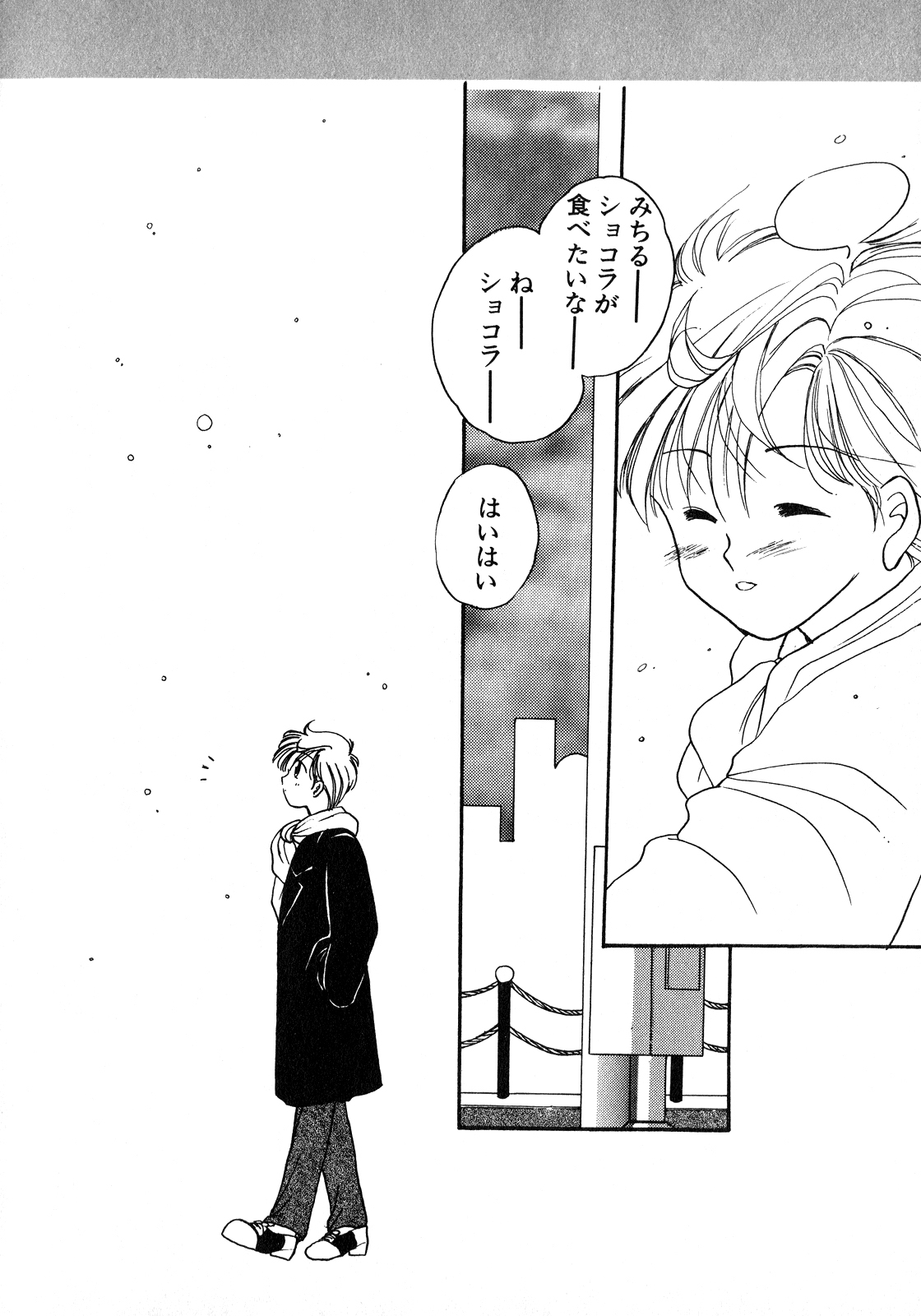 [Anthology] Lunatic Party 8 (Sailor Moon) page 185 full