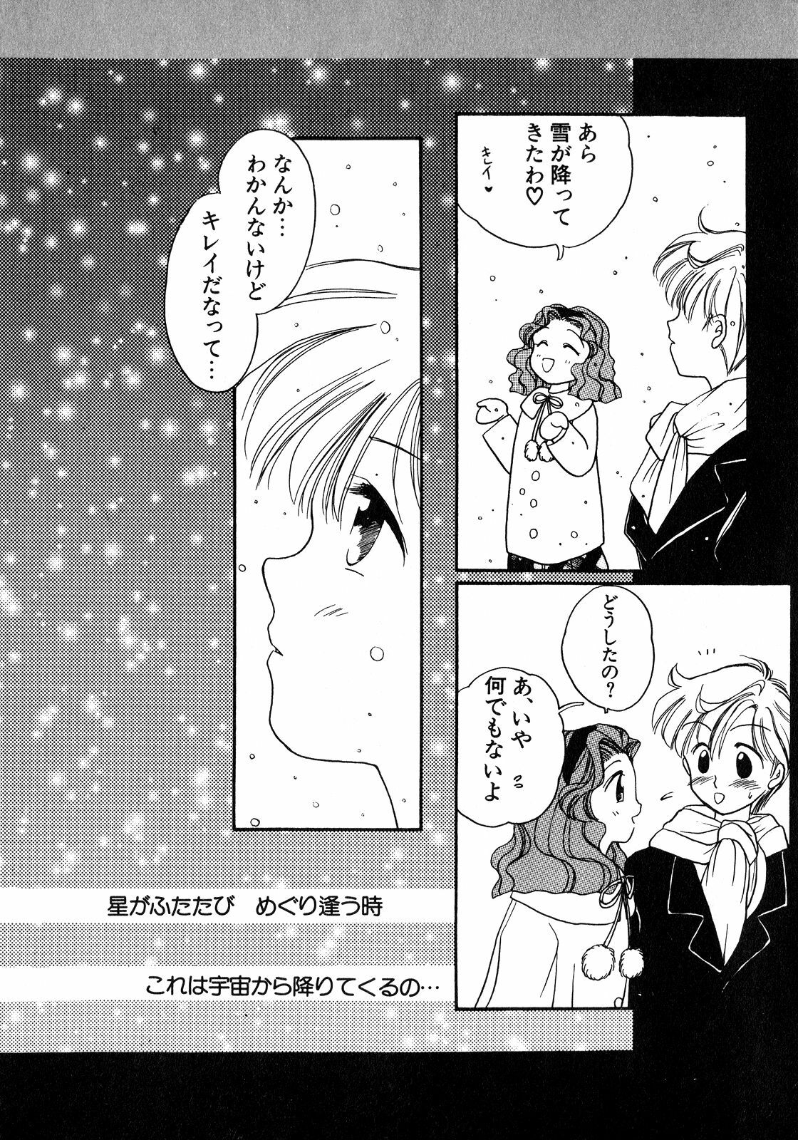 [Anthology] Lunatic Party 8 (Sailor Moon) page 186 full