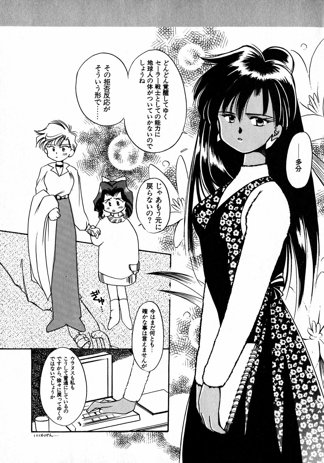 [Anthology] Lunatic Party 8 (Sailor Moon) page 192 full