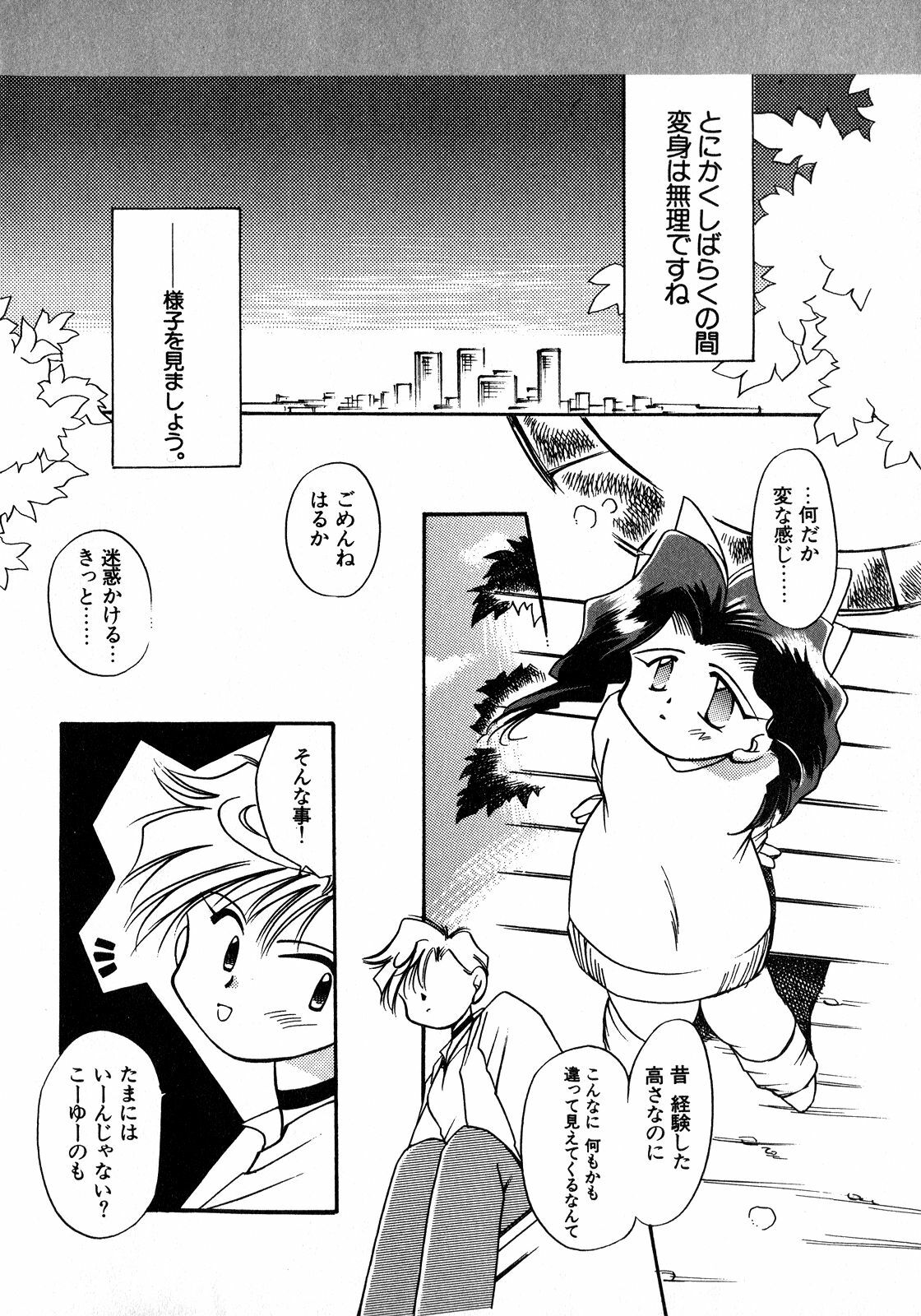 [Anthology] Lunatic Party 8 (Sailor Moon) page 193 full