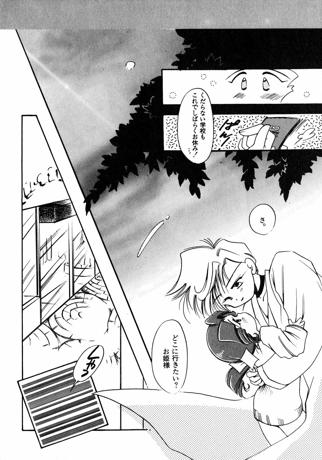 [Anthology] Lunatic Party 8 (Sailor Moon) page 195 full