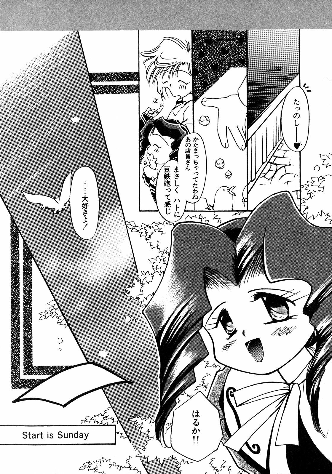 [Anthology] Lunatic Party 8 (Sailor Moon) page 197 full