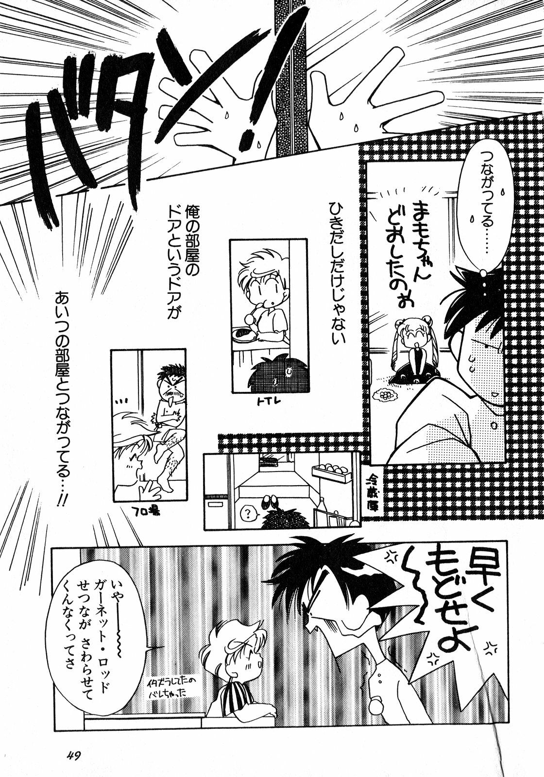 [Anthology] Lunatic Party 8 (Sailor Moon) page 50 full