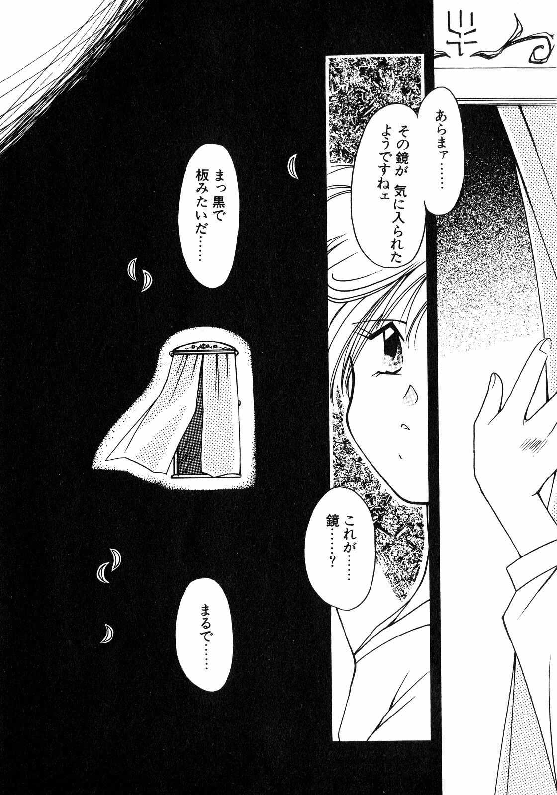 [Anthology] Lunatic Party 8 (Sailor Moon) page 78 full