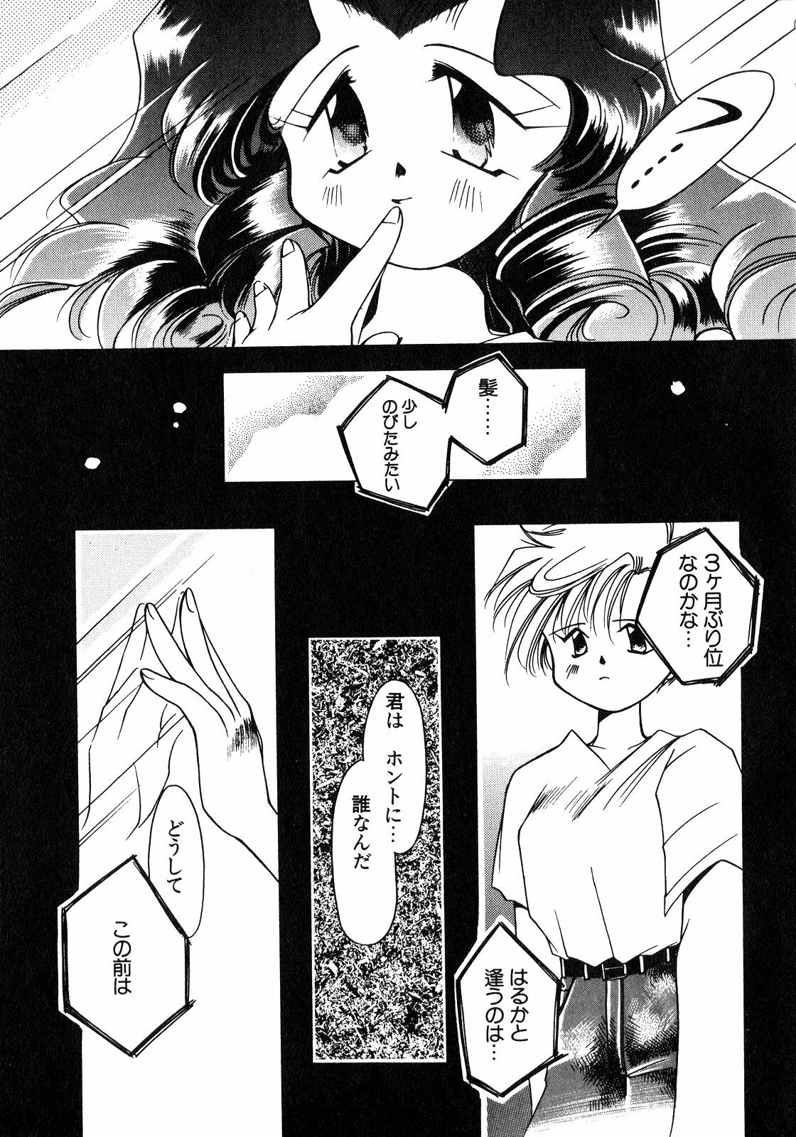 [Anthology] Lunatic Party 8 (Sailor Moon) page 80 full