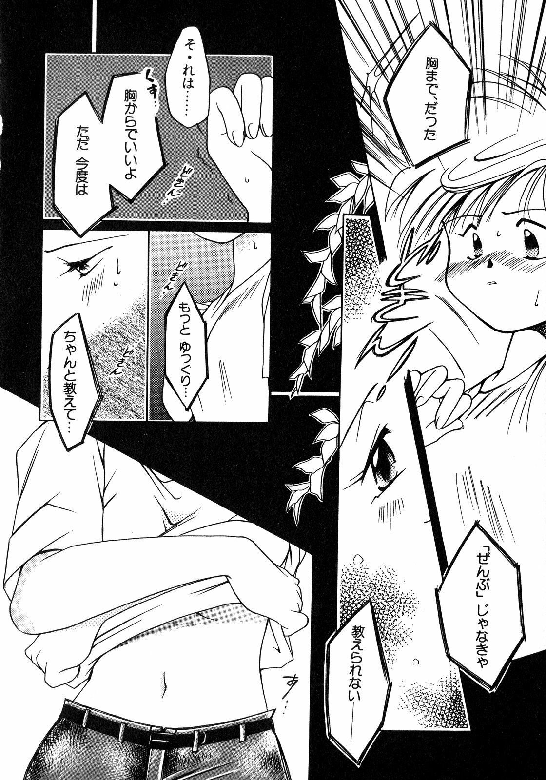 [Anthology] Lunatic Party 8 (Sailor Moon) page 81 full