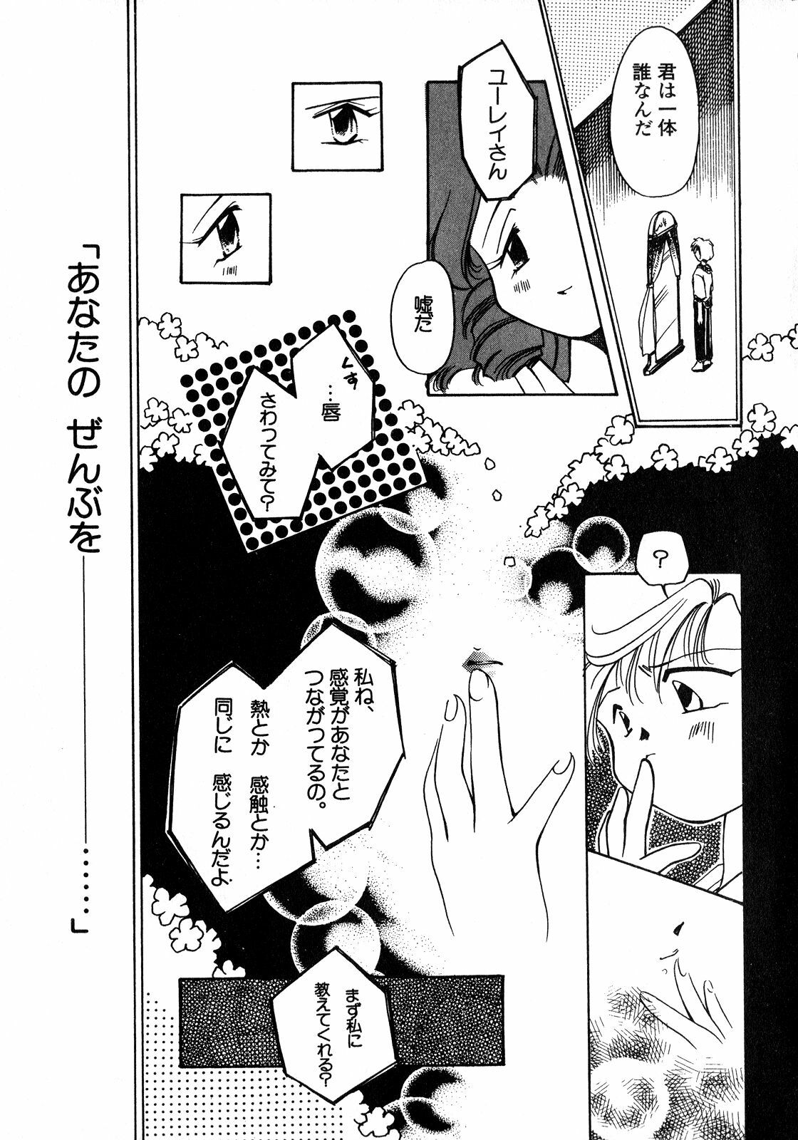 [Anthology] Lunatic Party 8 (Sailor Moon) page 86 full